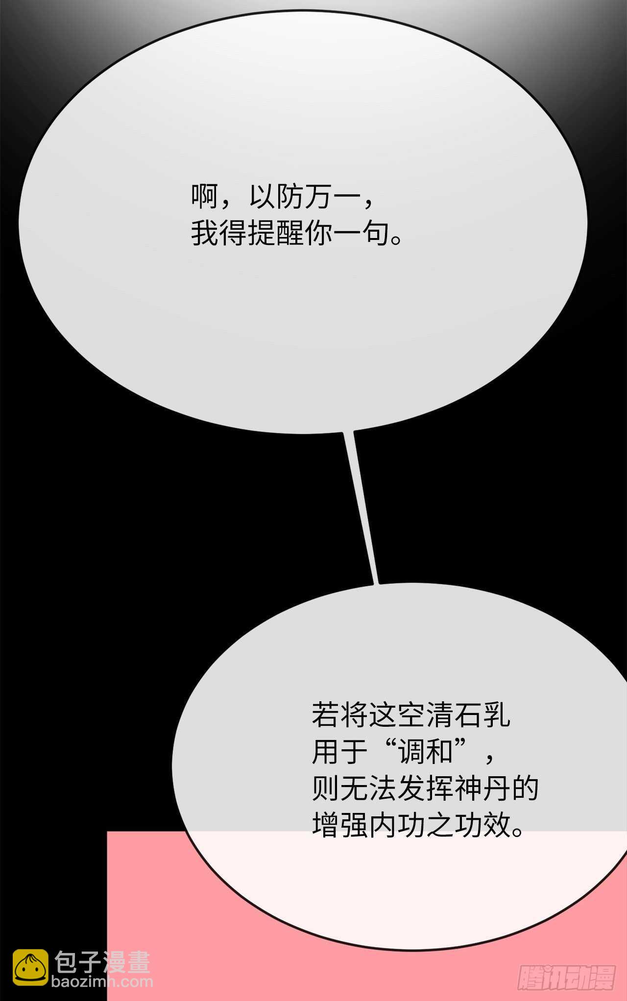 154.劝降毒族(1/2)-第158话