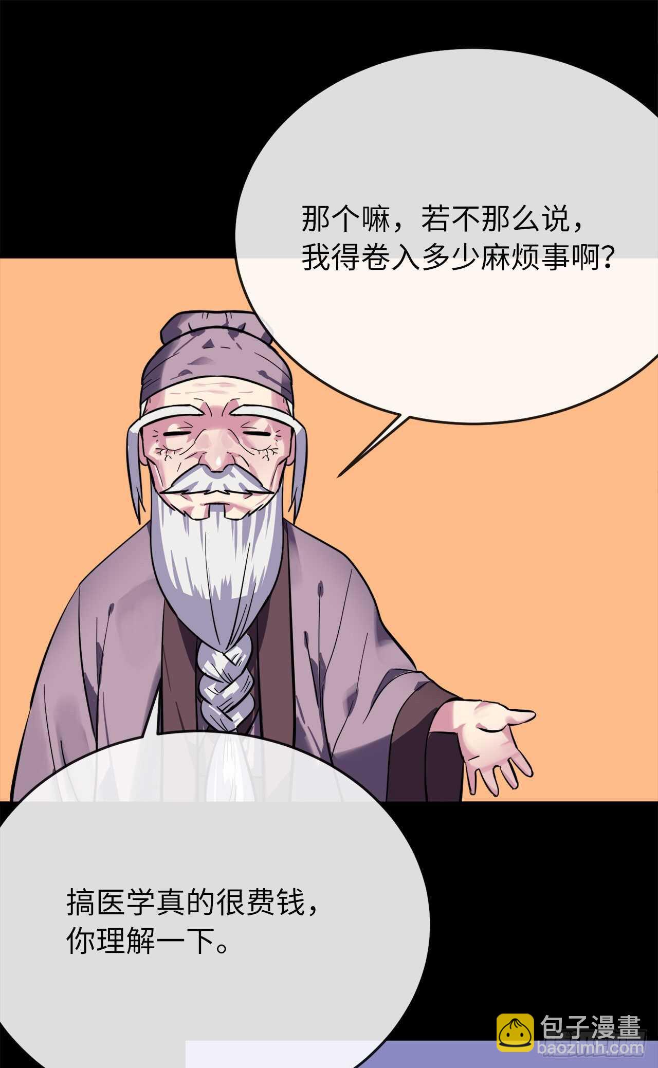 154.劝降毒族(1/2)-第158话