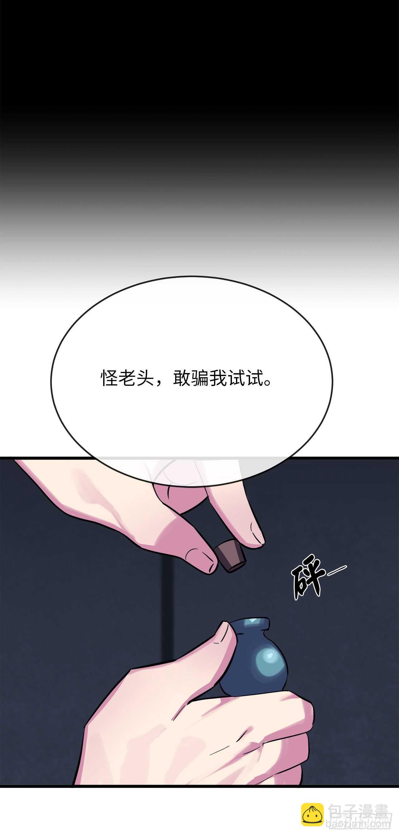 154.劝降毒族(1/2)-第158话
