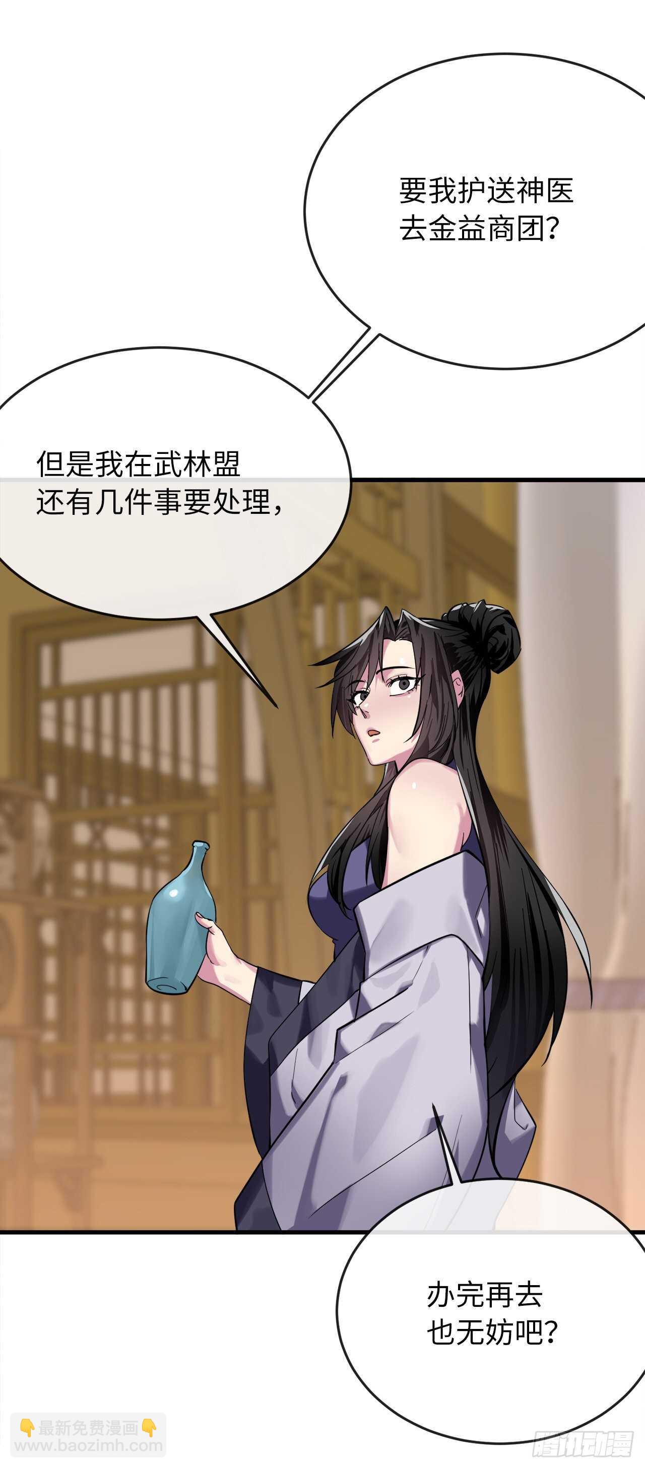 156.多谢款待(1/2)-第160话