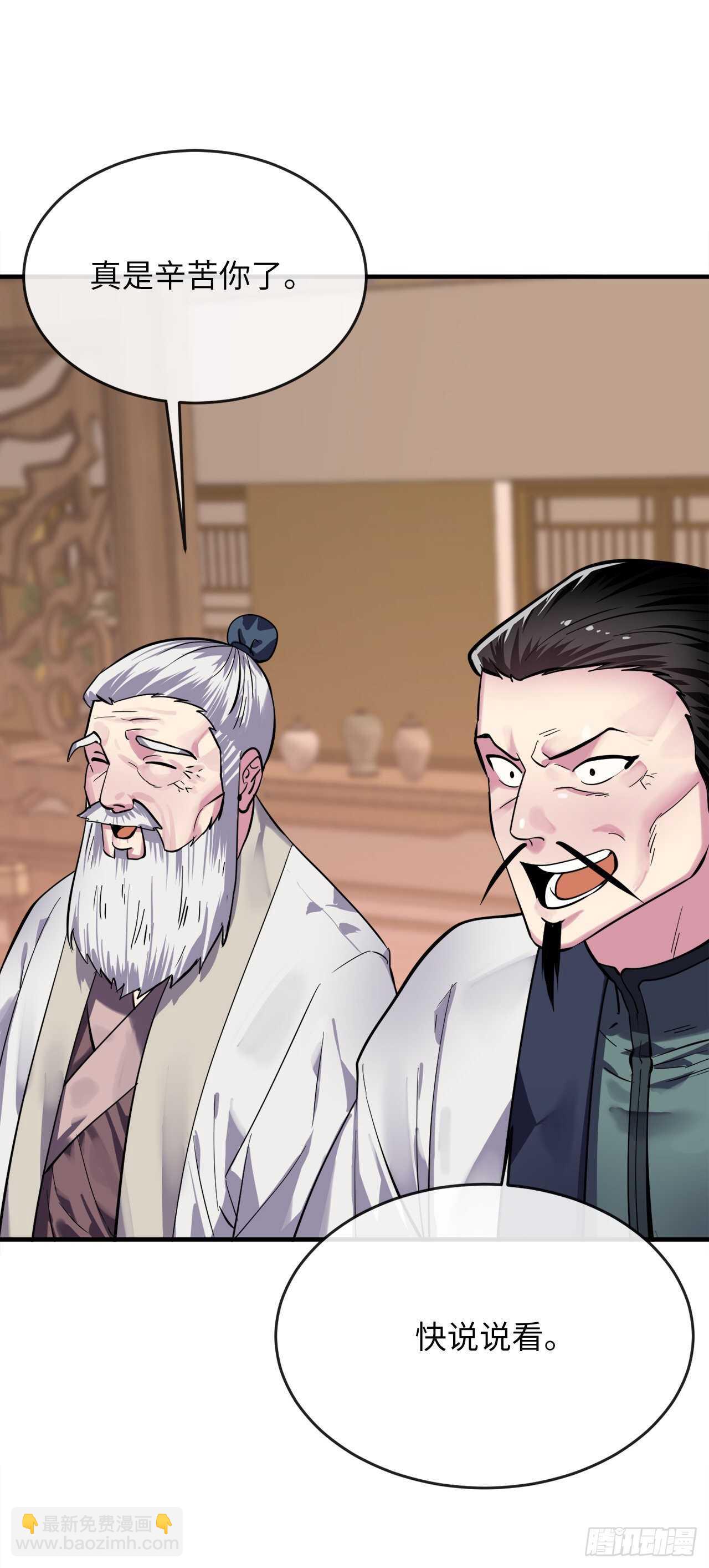 156.多谢款待(1/2)-第160话