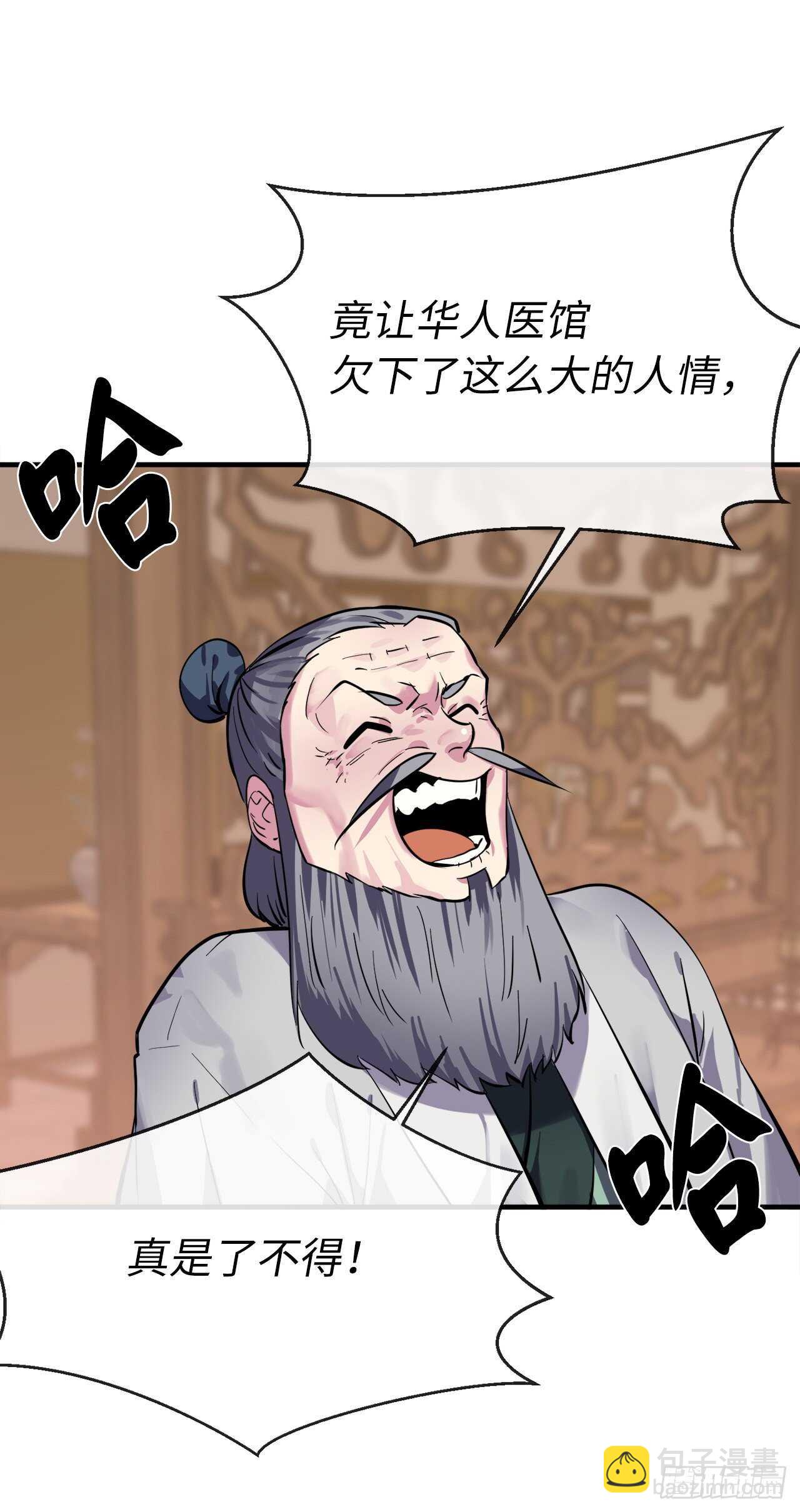 156.多谢款待(1/2)-第160话