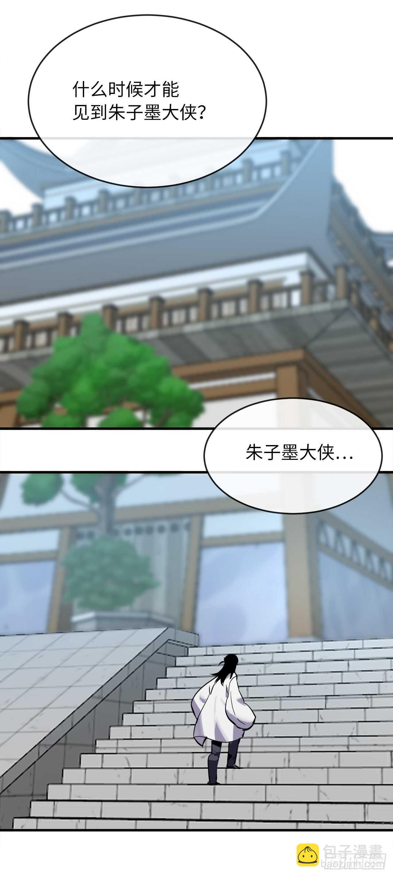 156.多谢款待(1/2)-第160话