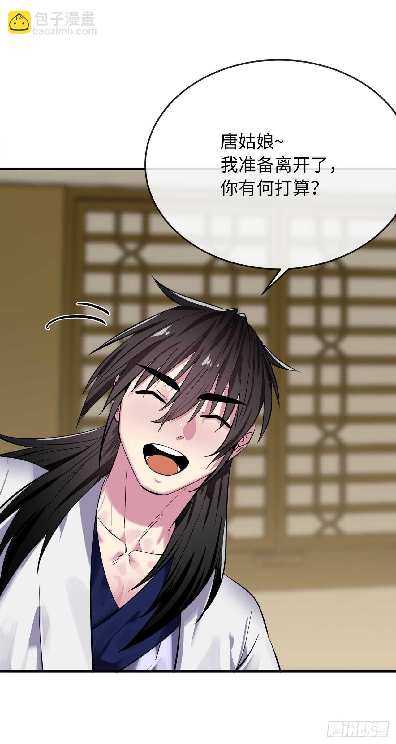 156.多谢款待(1/2)-第160话