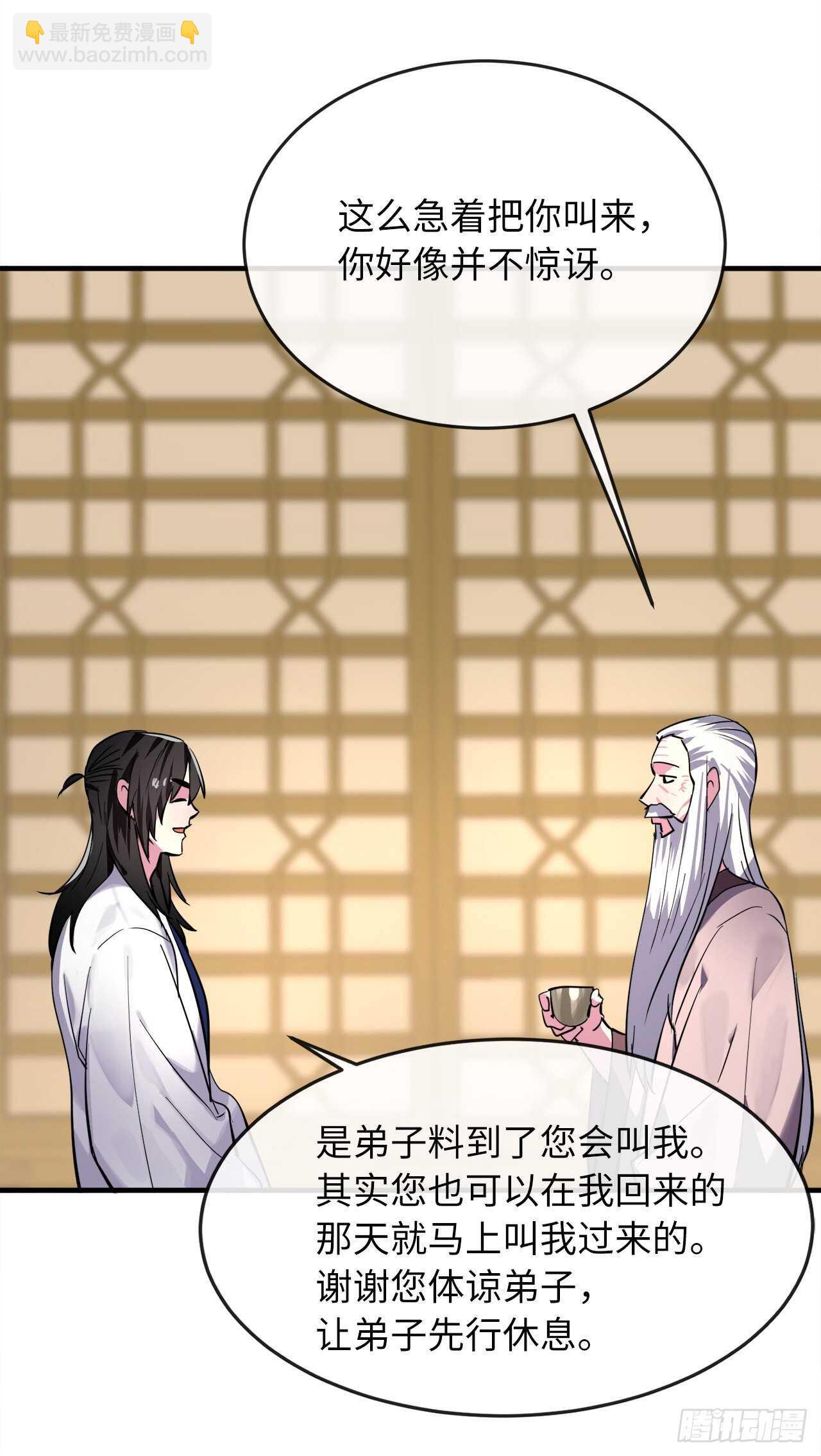 156.多谢款待(1/2)-第160话