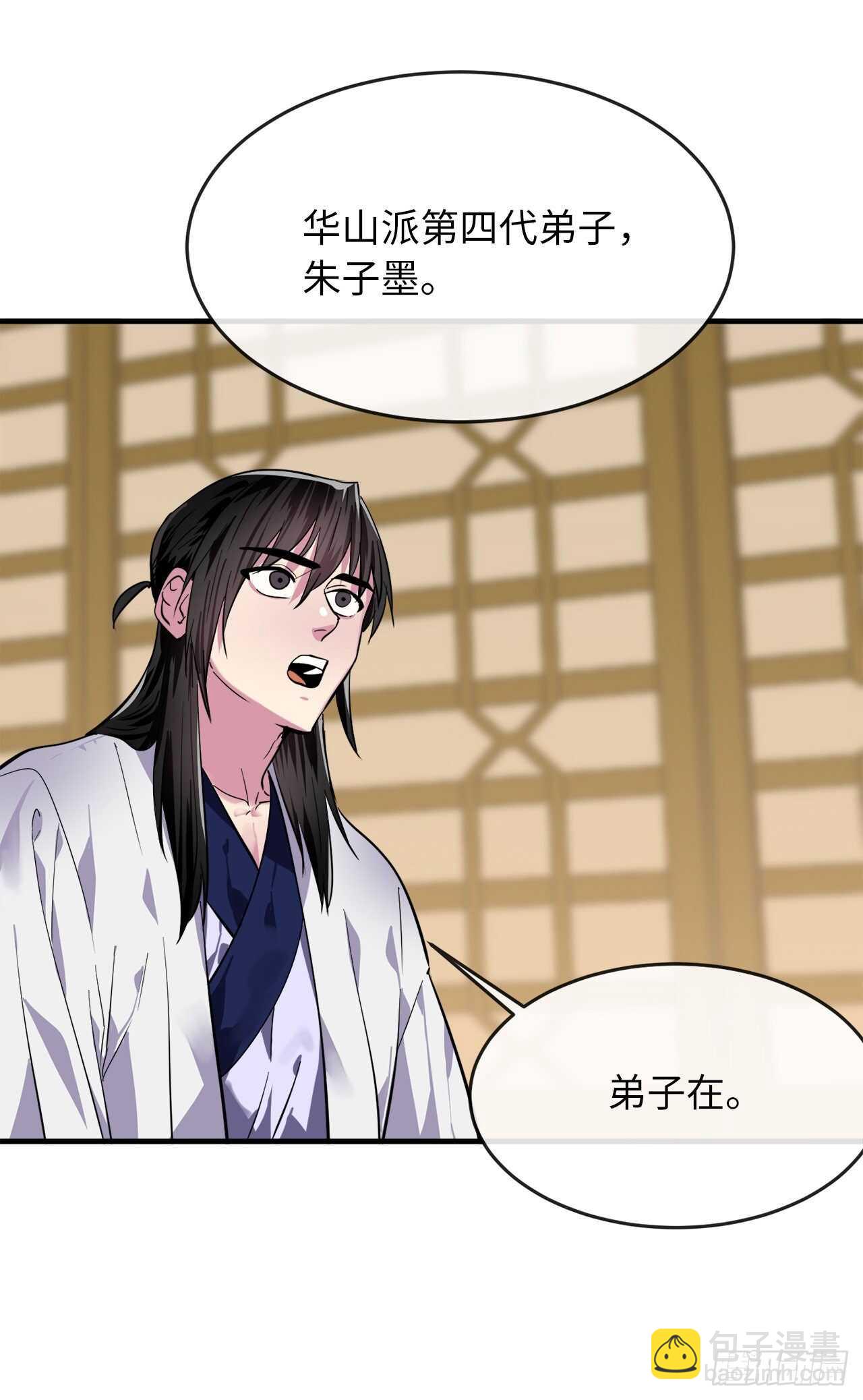 156.多谢款待(1/2)-第160话