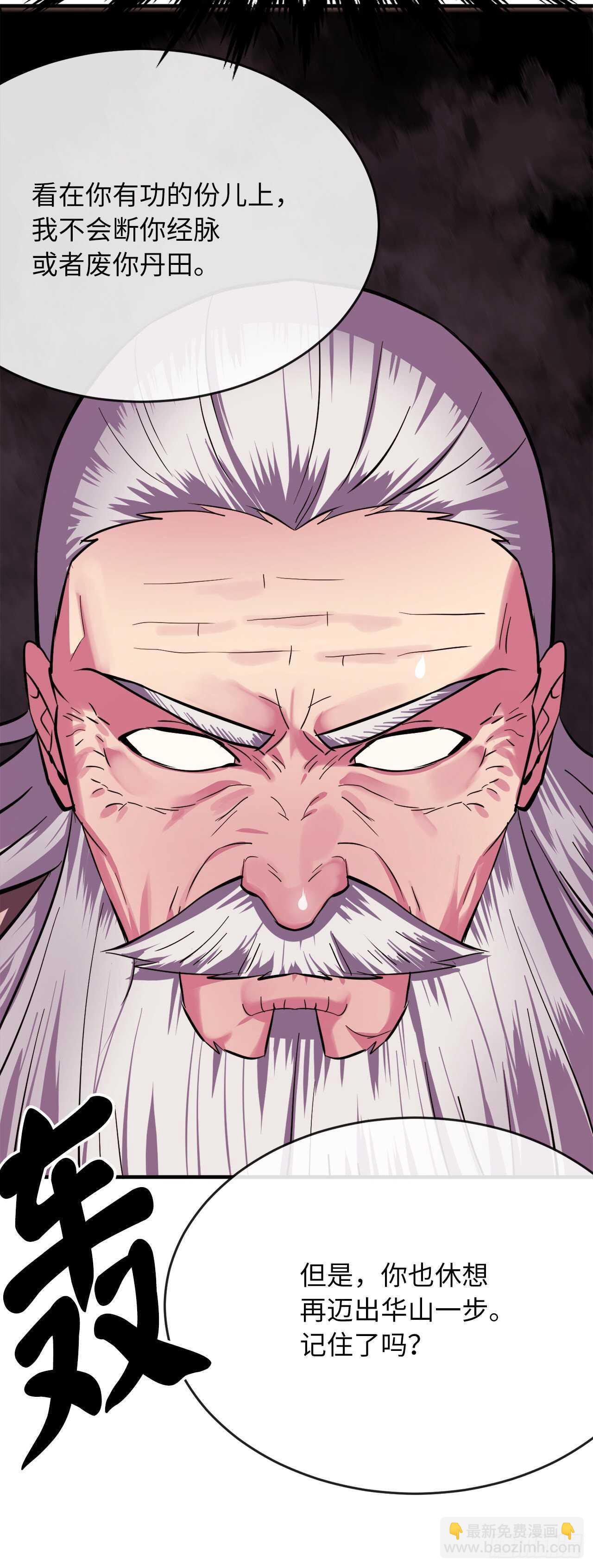 156.多谢款待(1/2)-第160话