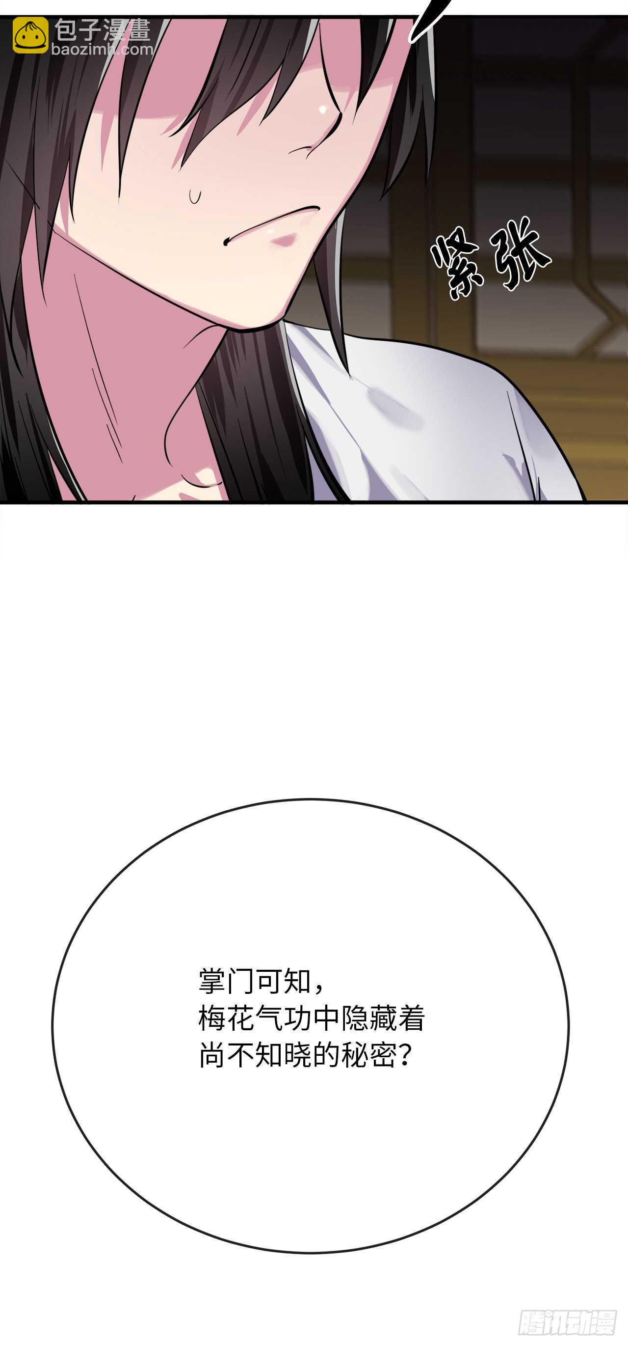 156.多谢款待(1/2)-第160话