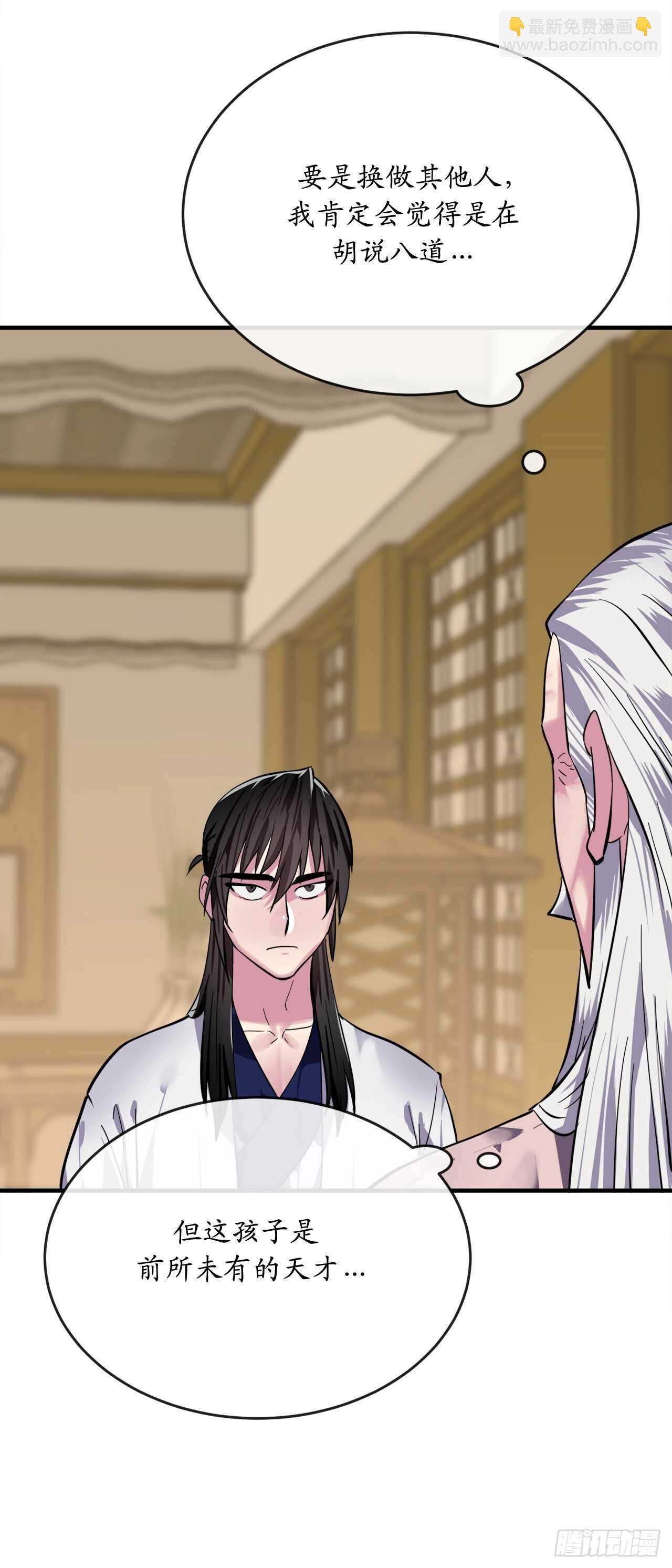 156.多谢款待(1/2)-第160话