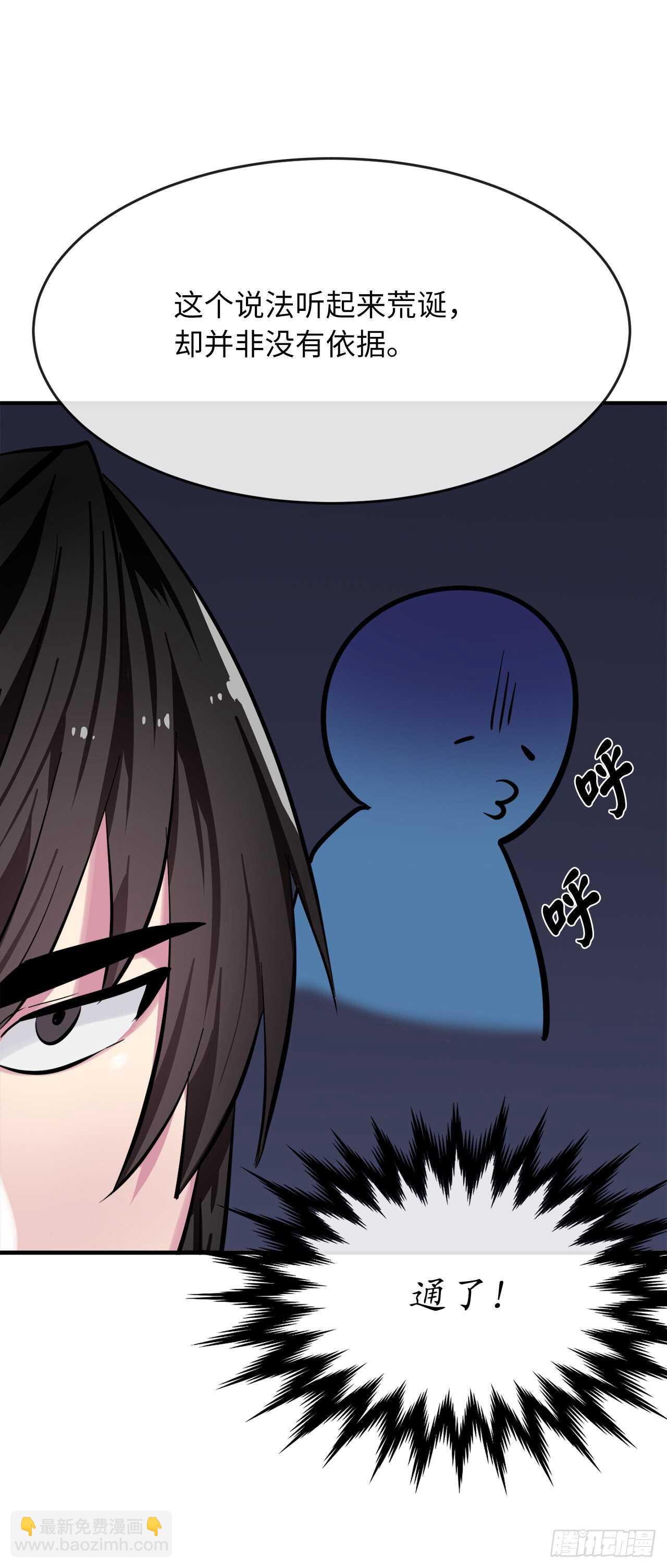 156.多谢款待(1/2)-第160话