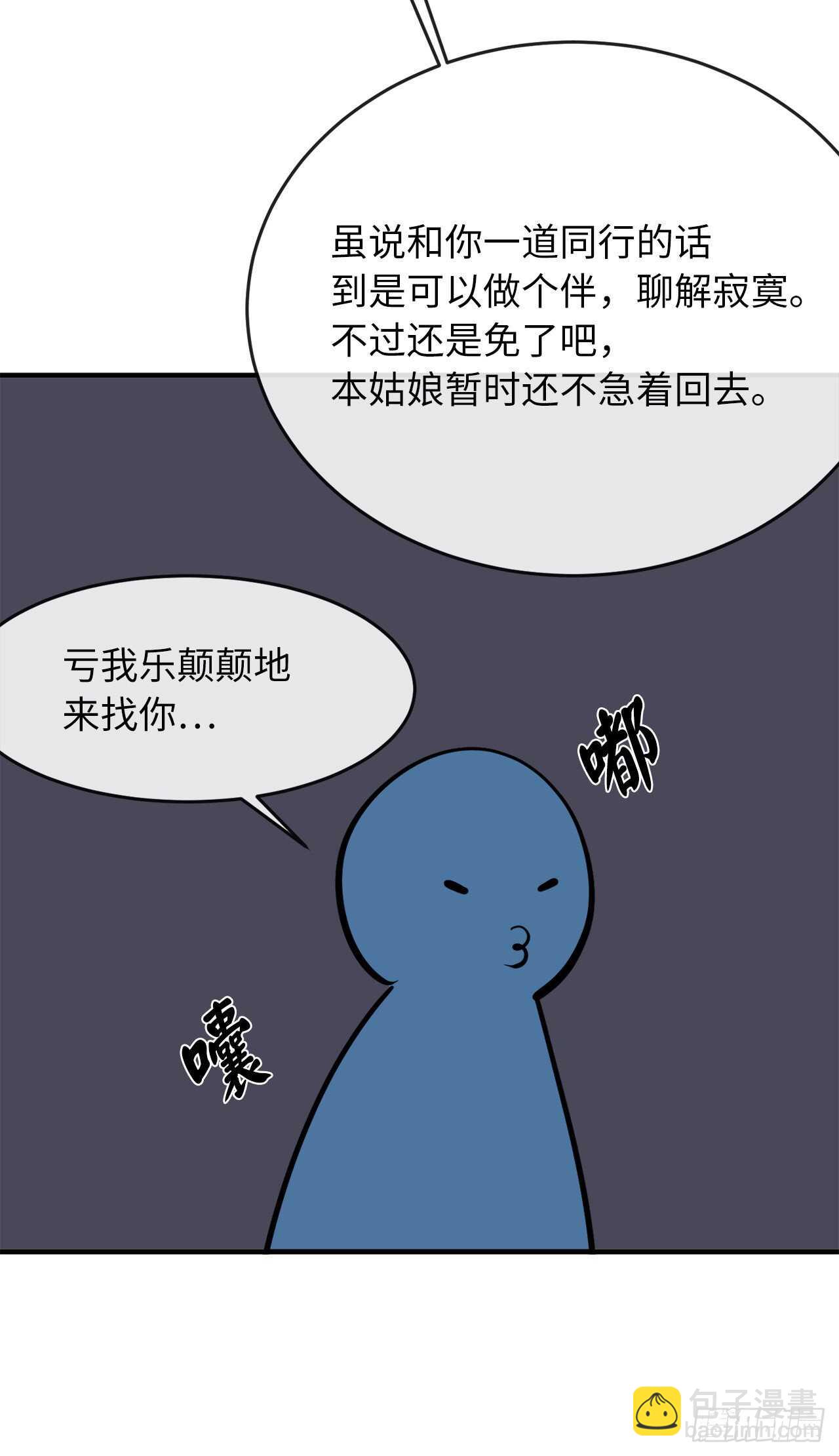 156.多谢款待(1/2)-第160话