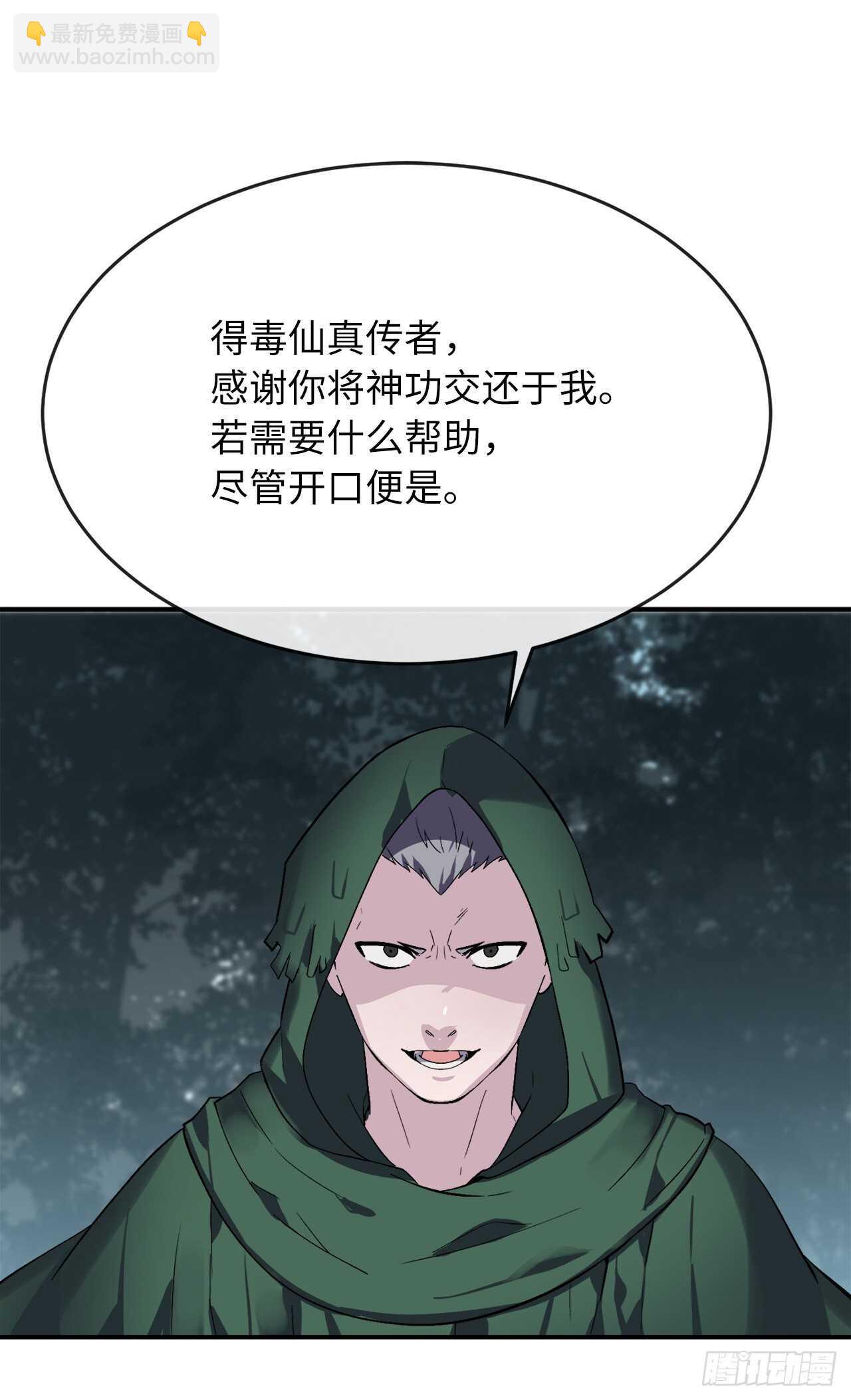 158.刺文咒术(1/2)-第162话