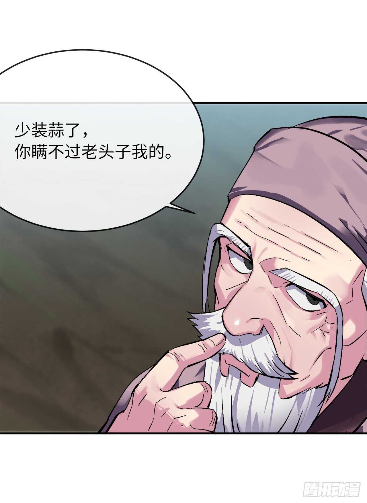 158.刺文咒术(1/2)-第162话