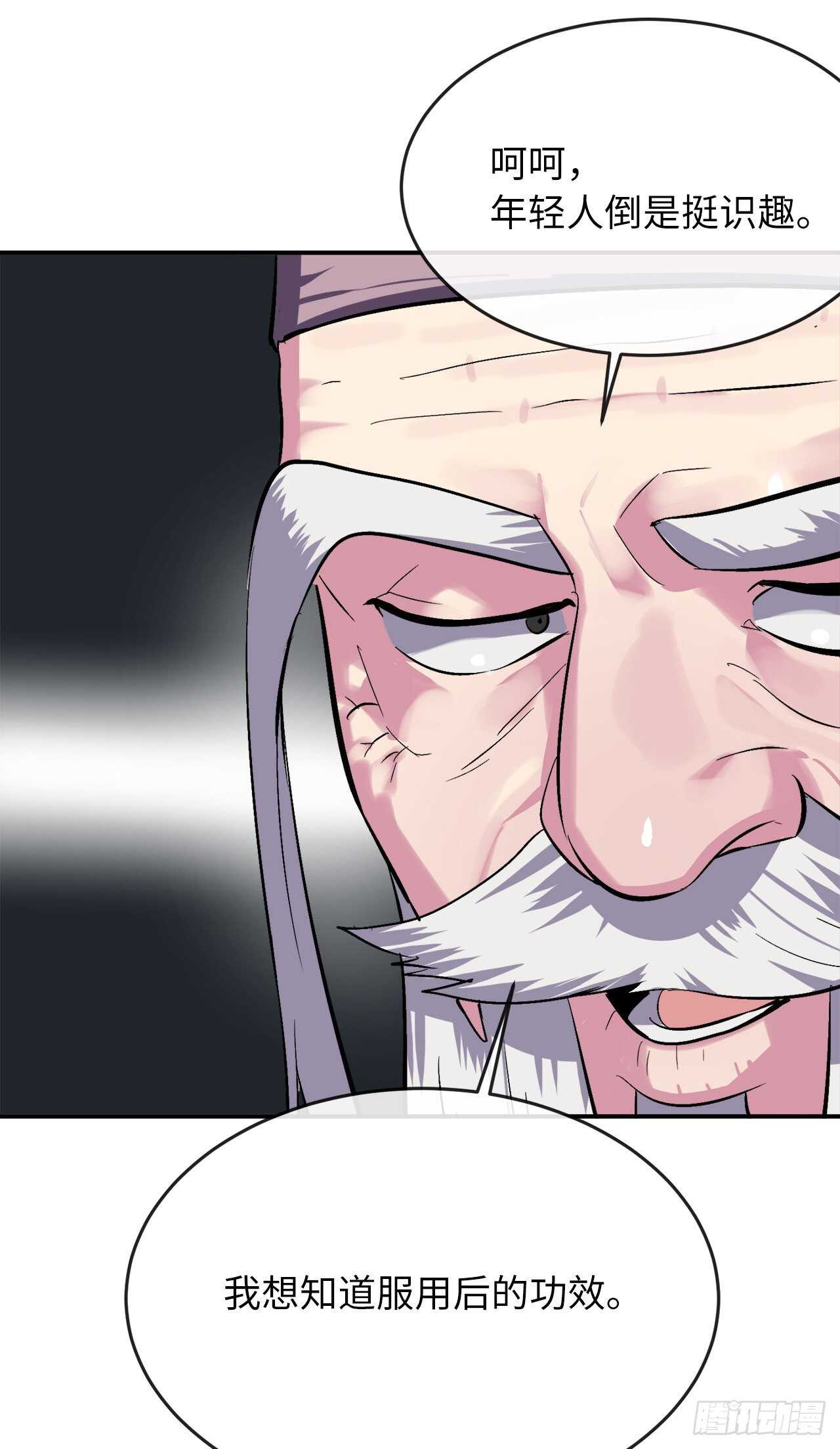 158.刺文咒术(1/2)-第162话