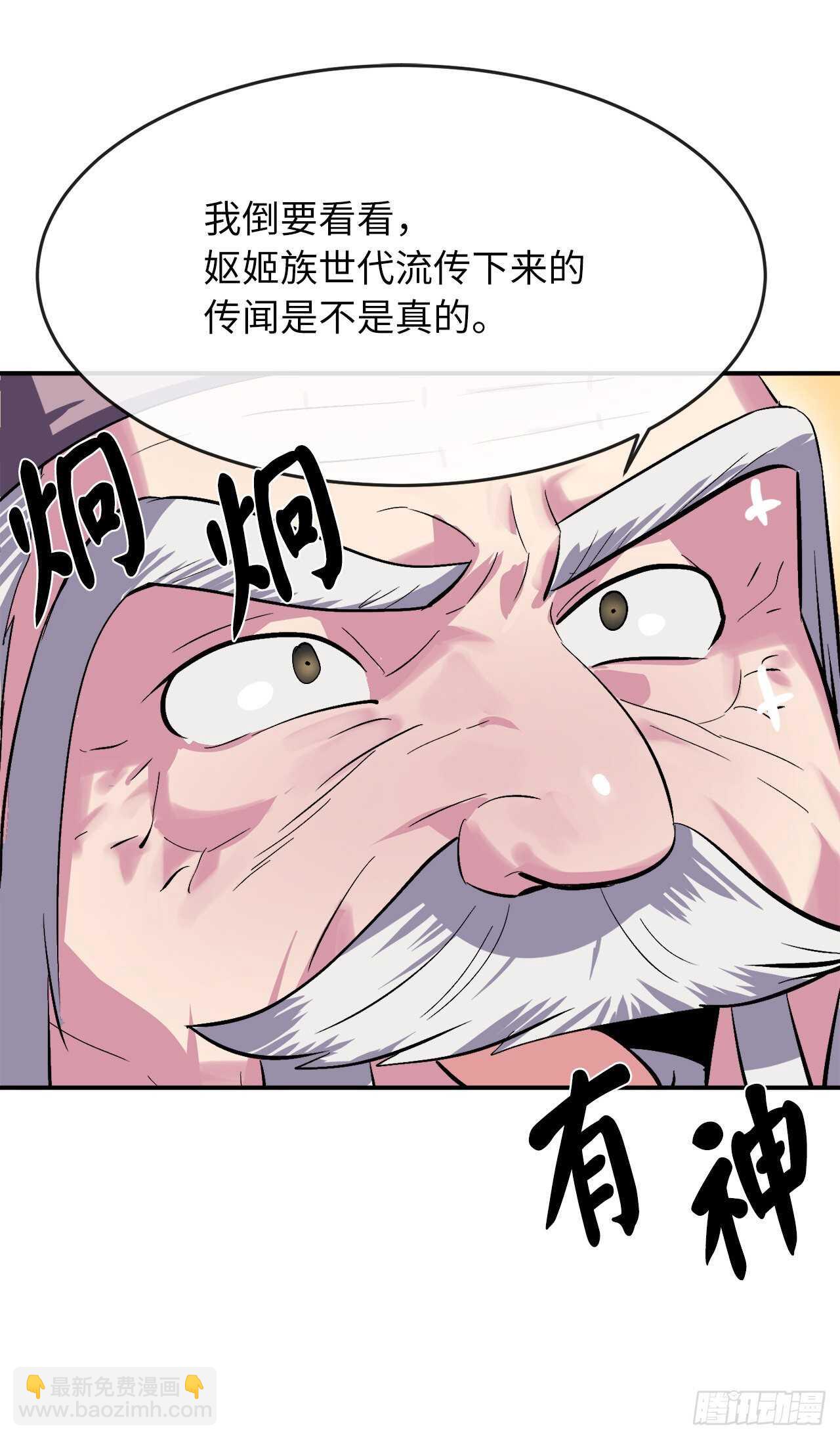 158.刺文咒术(1/2)-第162话