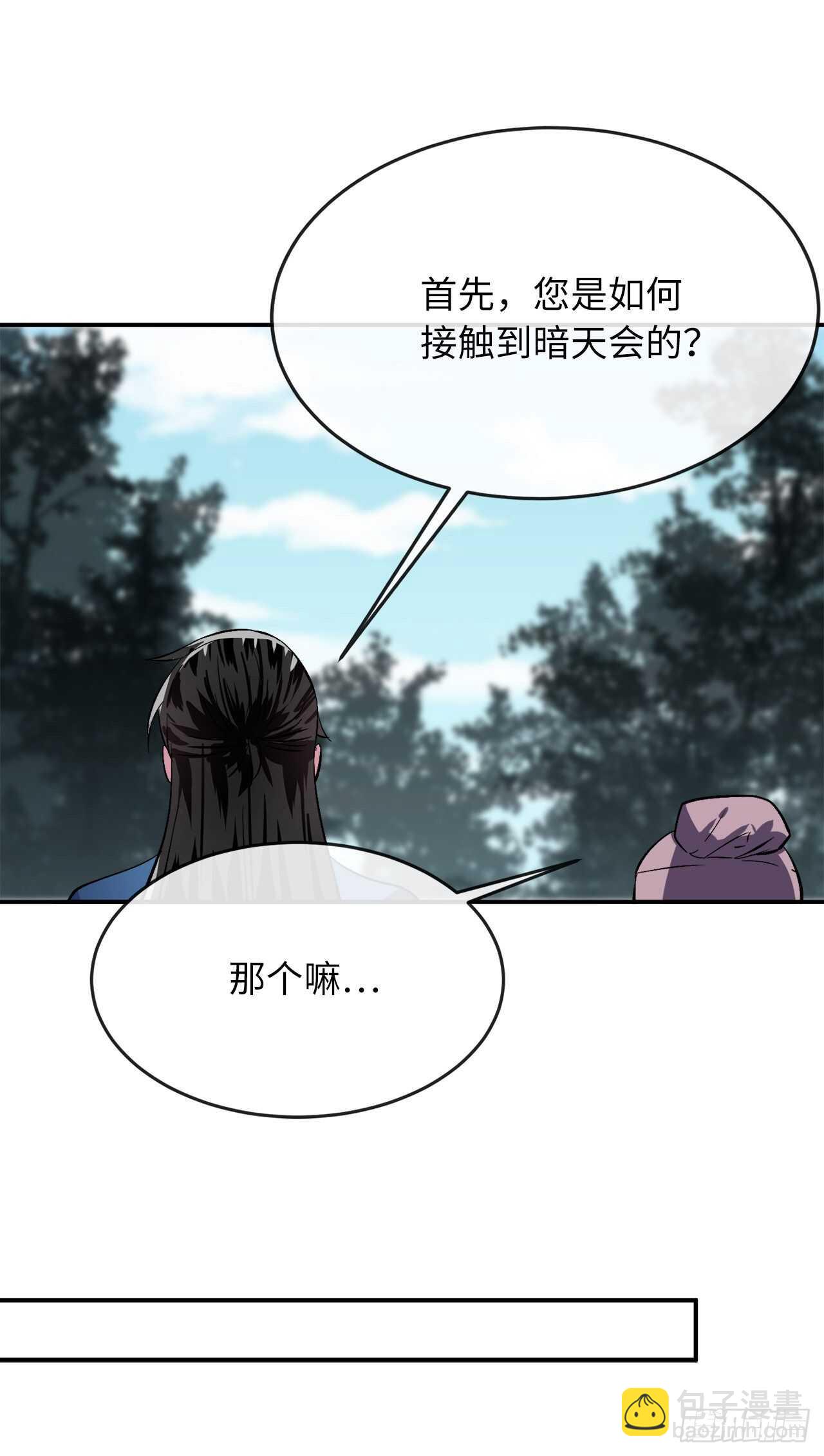 158.刺文咒术(1/2)-第162话