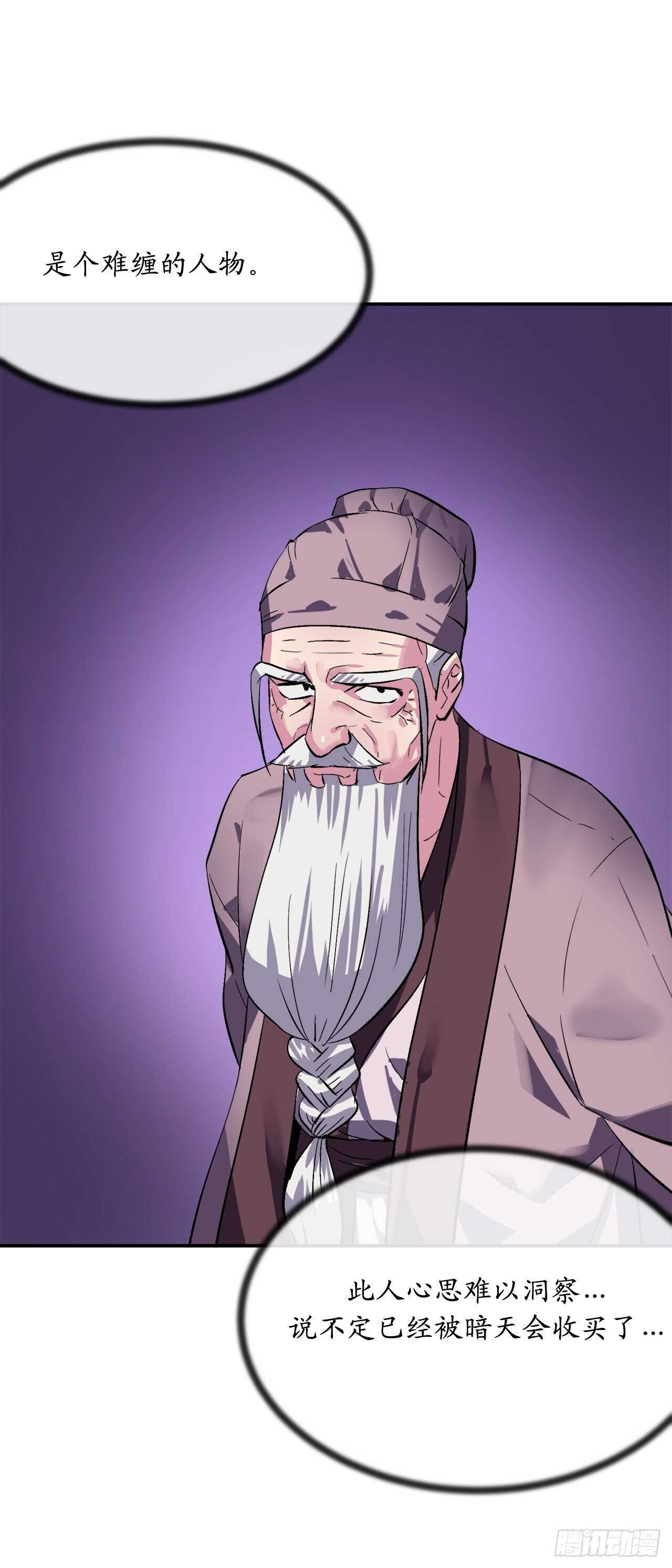 158.刺文咒术(1/2)-第162话