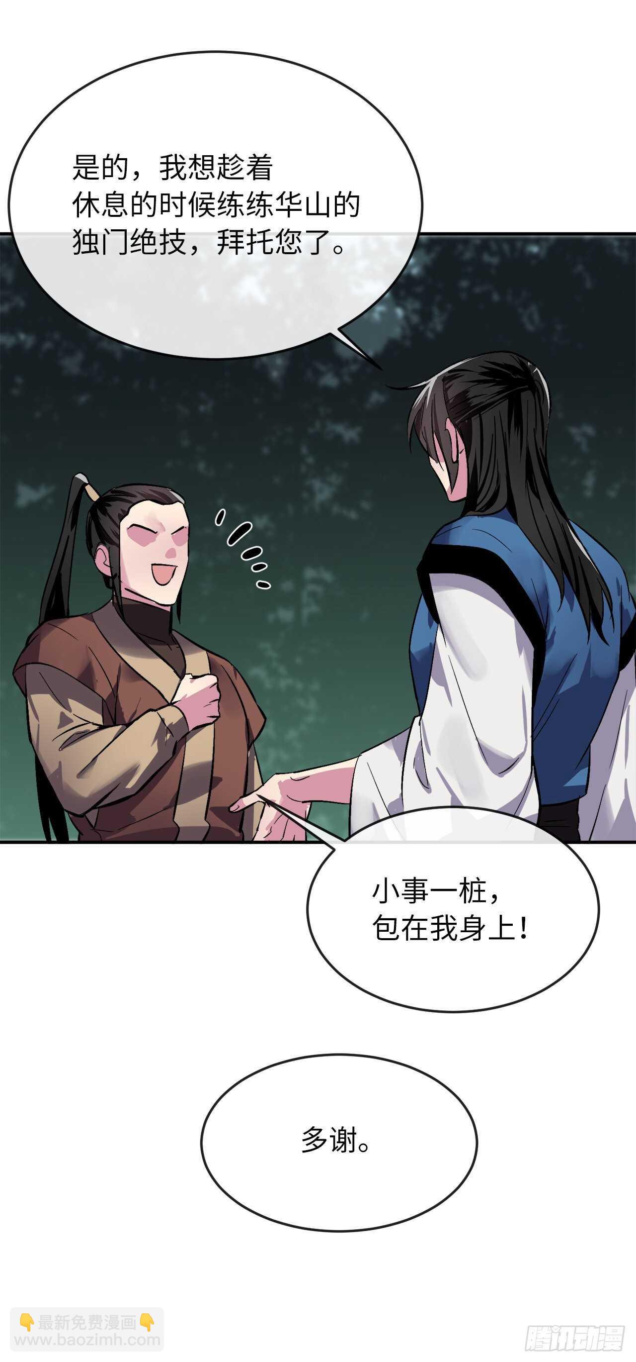 158.刺文咒术(1/2)-第162话