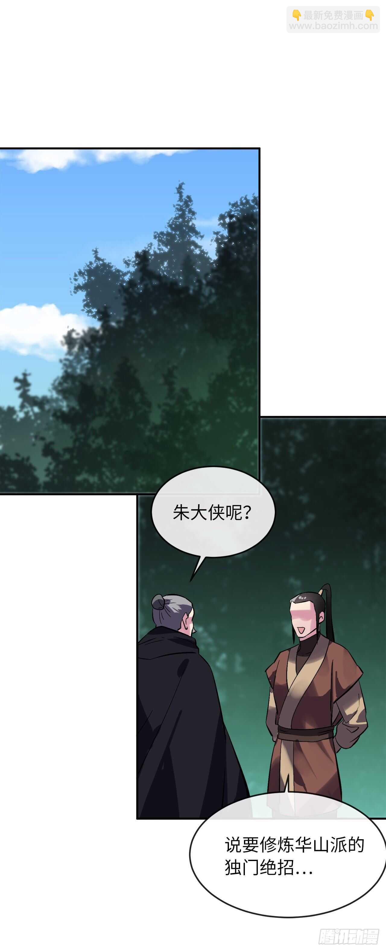 158.刺文咒术(1/2)-第162话