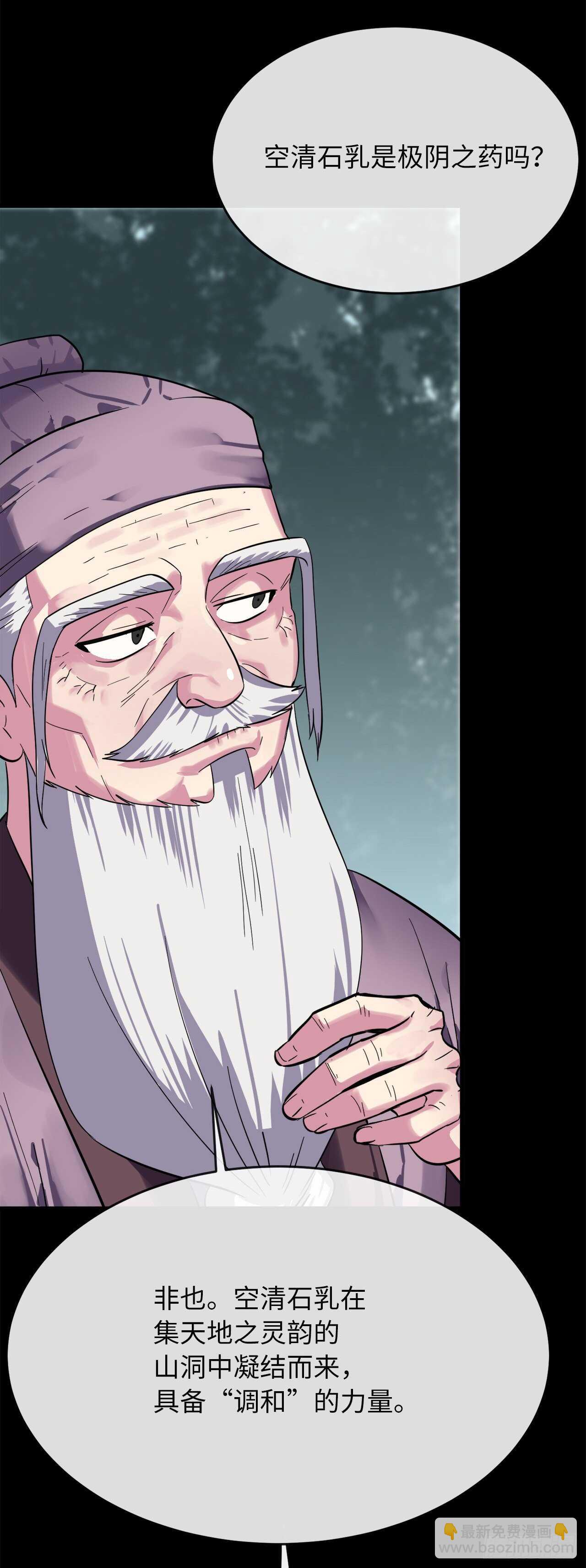 160.不死之密(1/2)-第164话