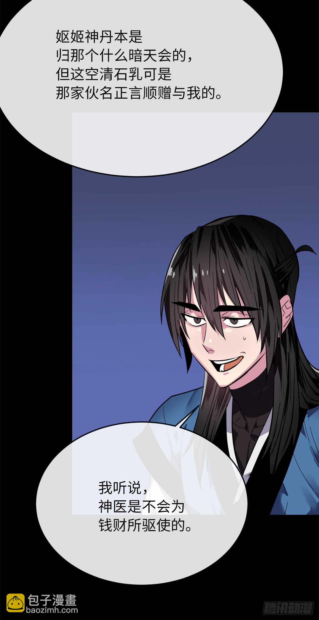 160.不死之密(1/2)-第164话