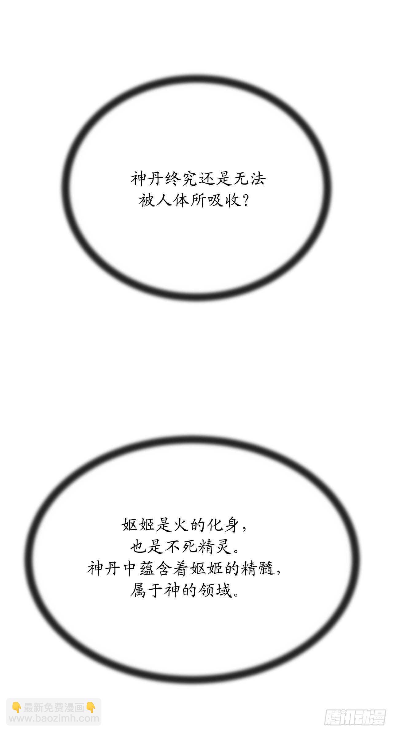 160.不死之密(1/2)-第164话