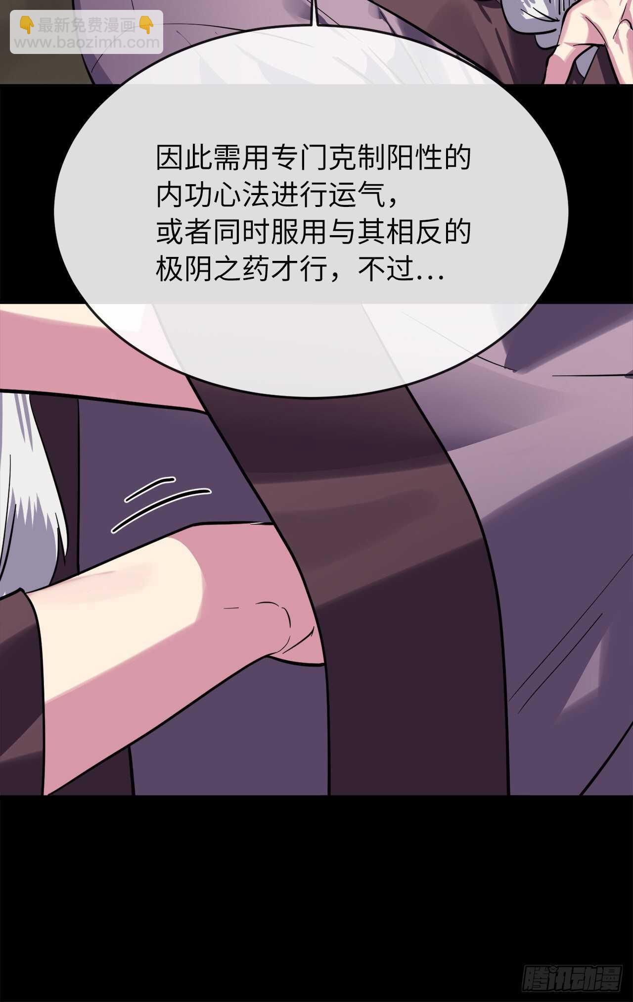 160.不死之密(1/2)-第164话