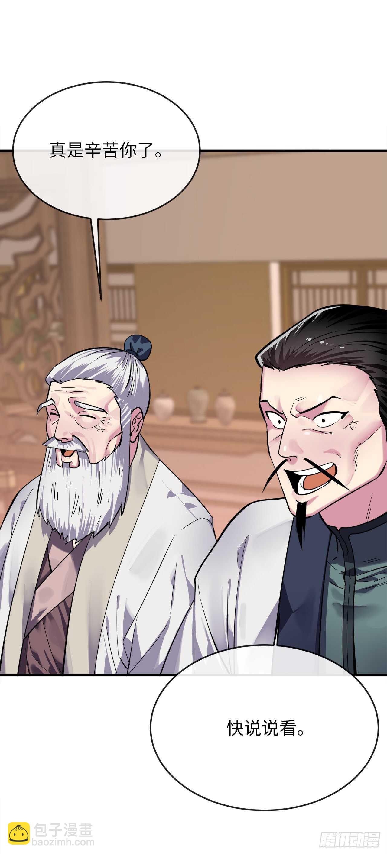 162.掌门之忧(1/2)-第166话