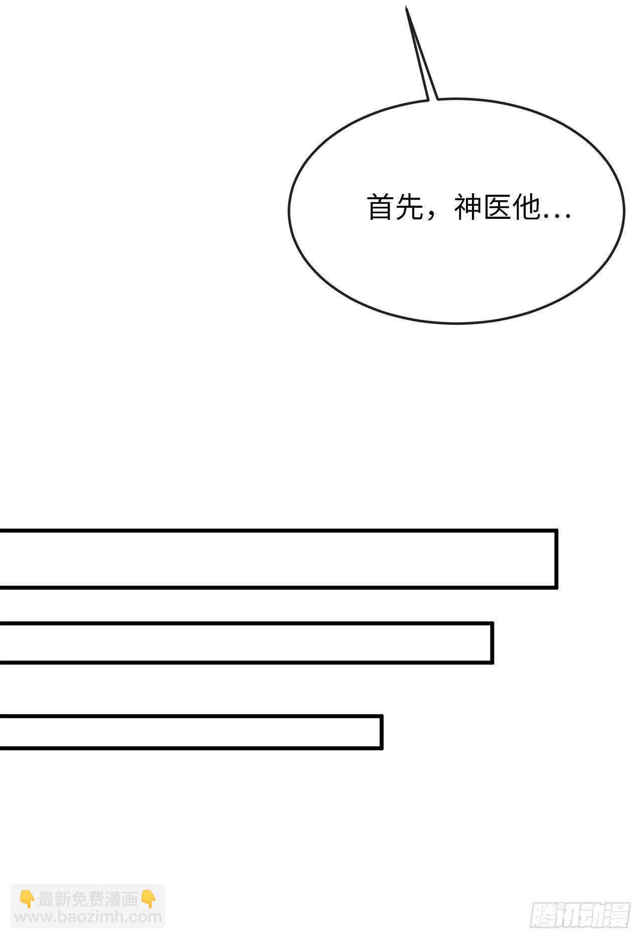 162.掌门之忧(1/2)-第166话