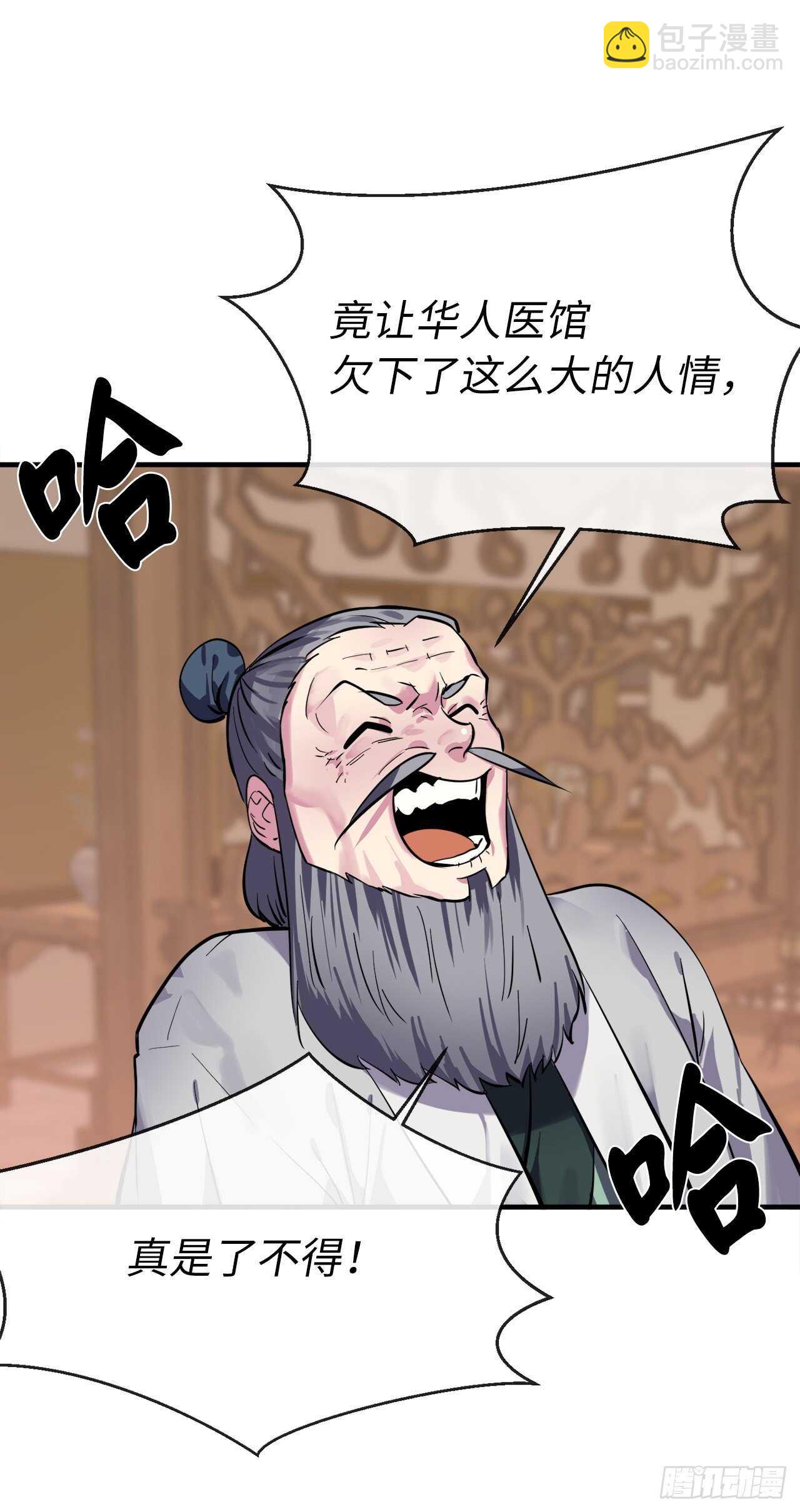 162.掌门之忧(1/2)-第166话