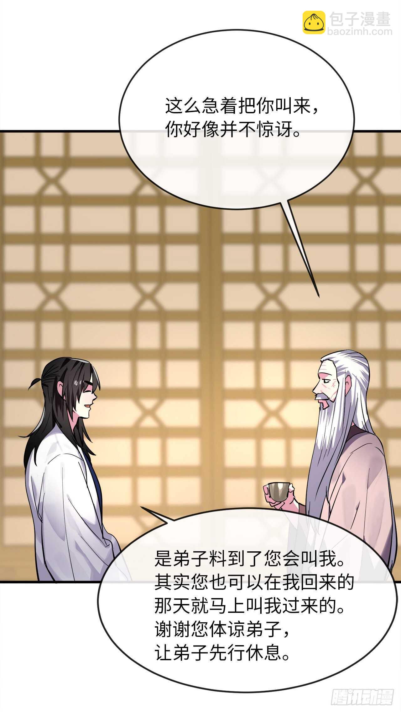 162.掌门之忧(1/2)-第166话