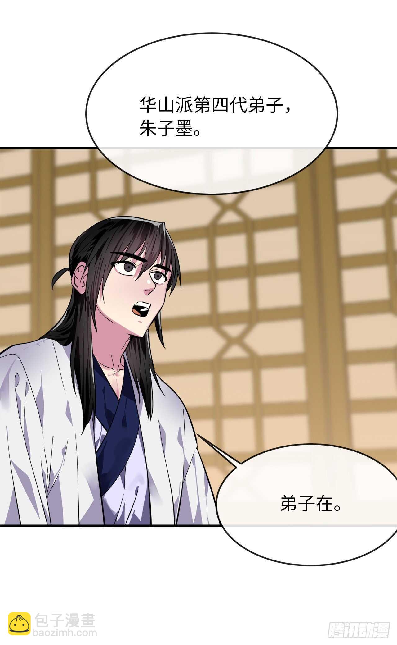 162.掌门之忧(1/2)-第166话