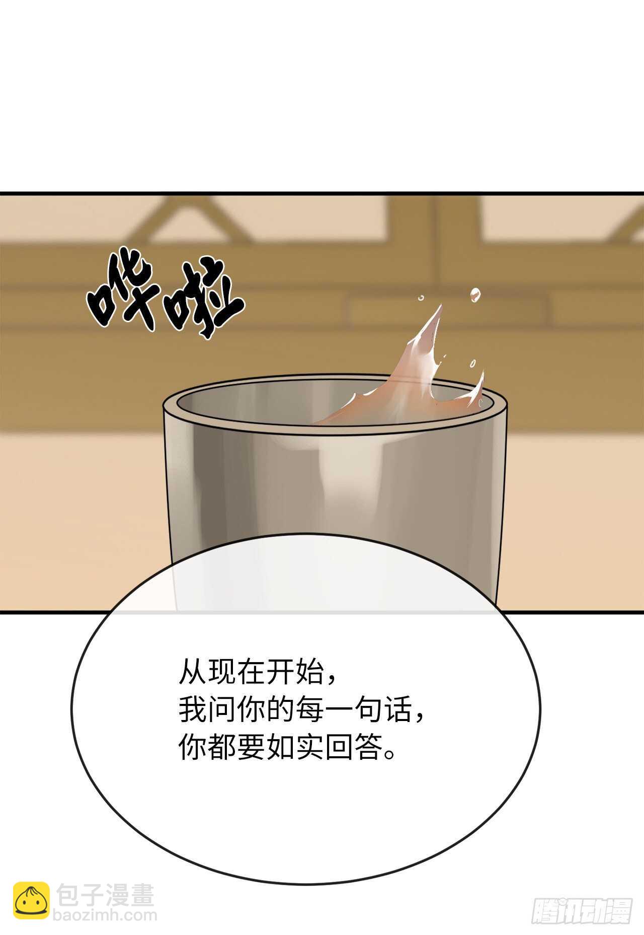 162.掌门之忧(1/2)-第166话