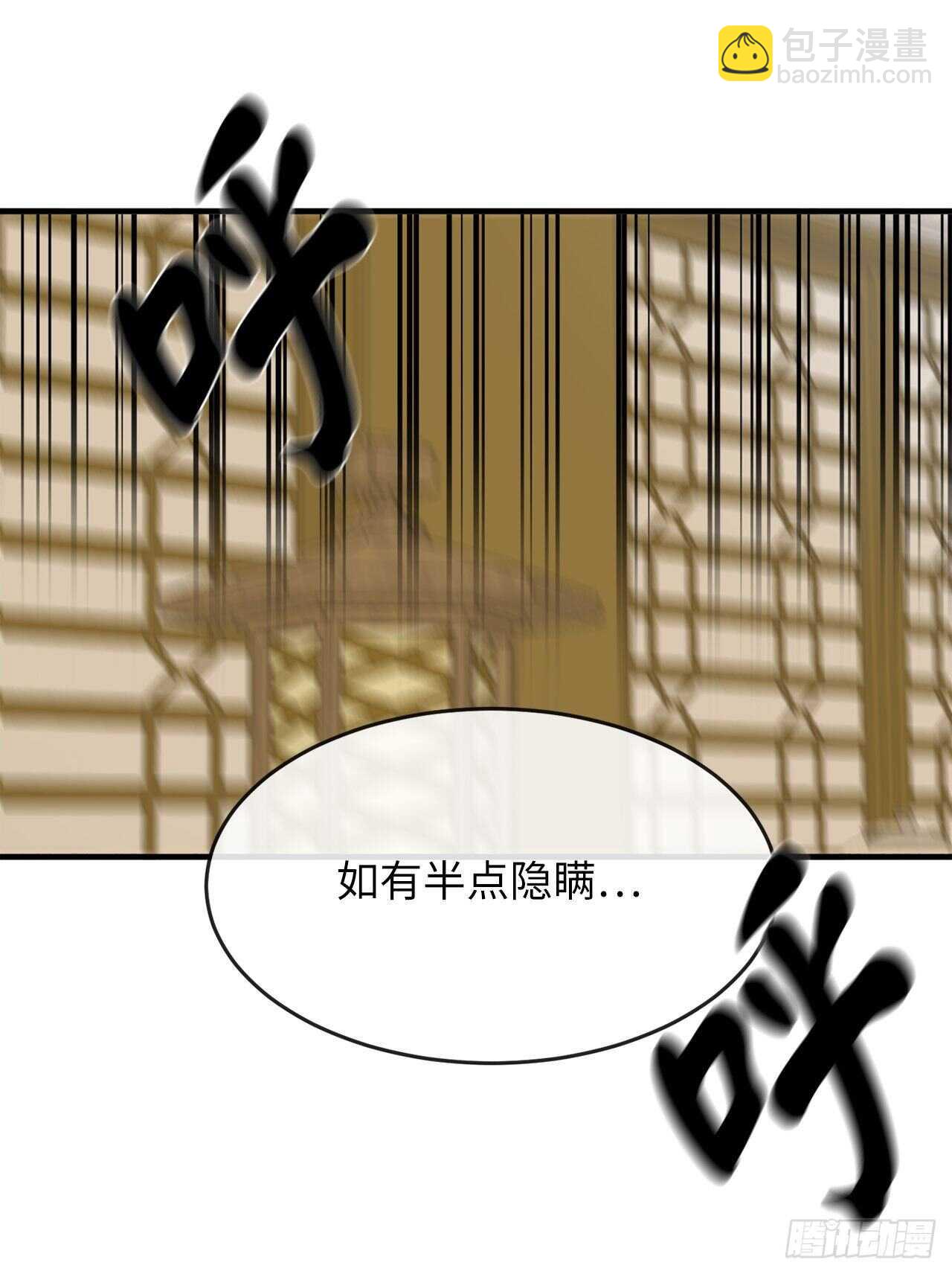 162.掌门之忧(1/2)-第166话