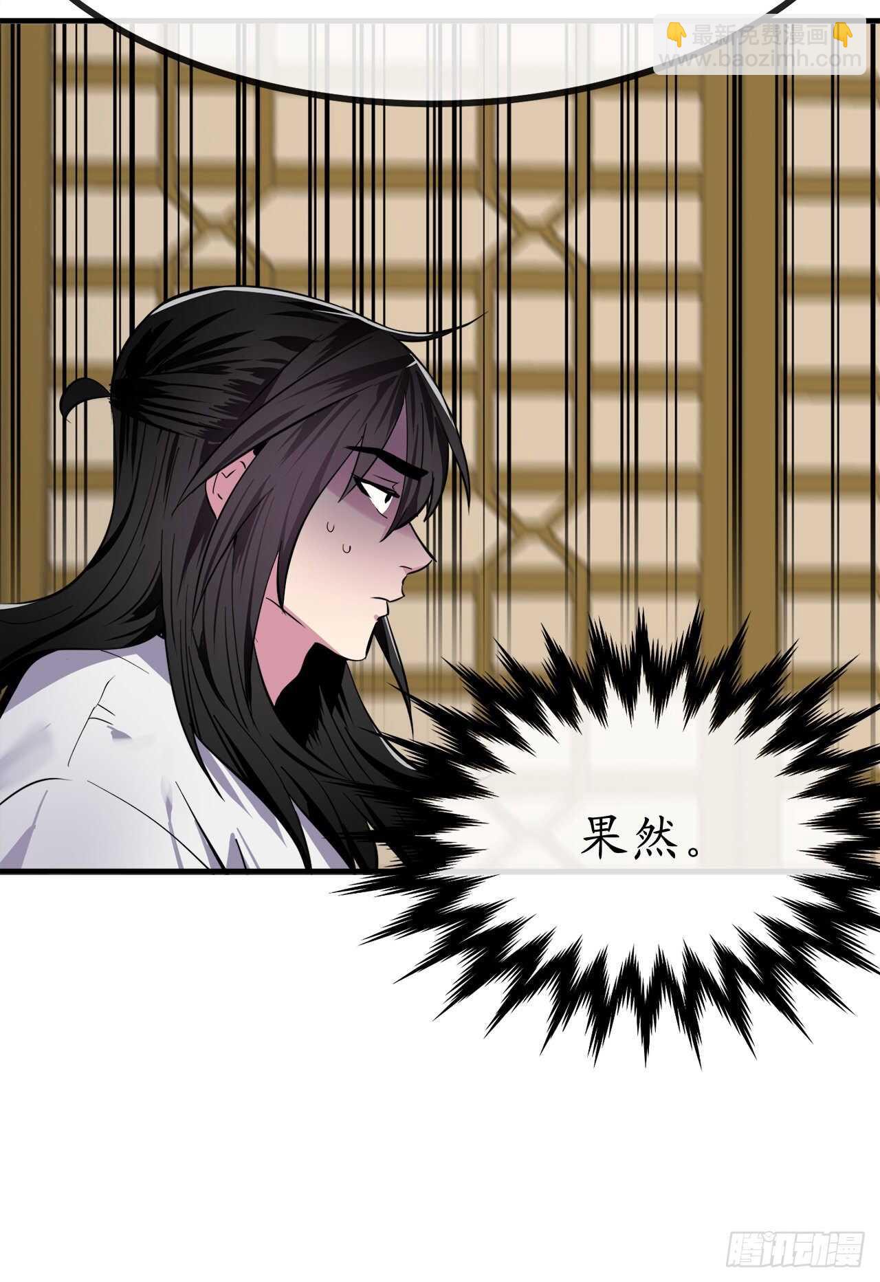 162.掌门之忧(1/2)-第166话