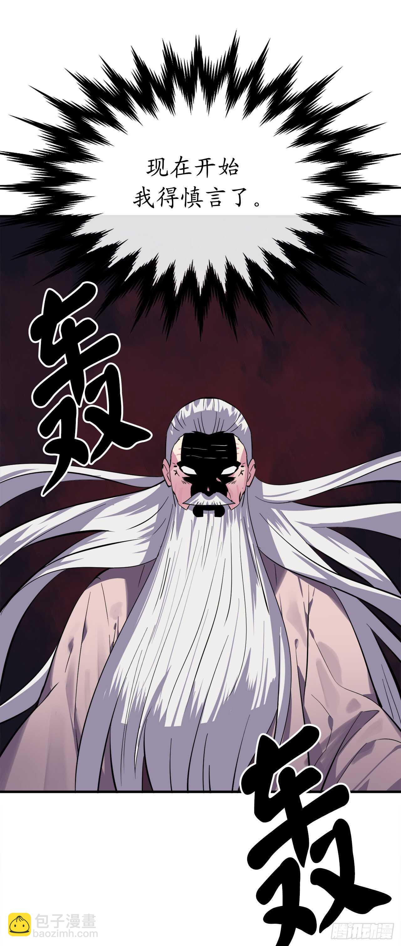 162.掌门之忧(1/2)-第166话