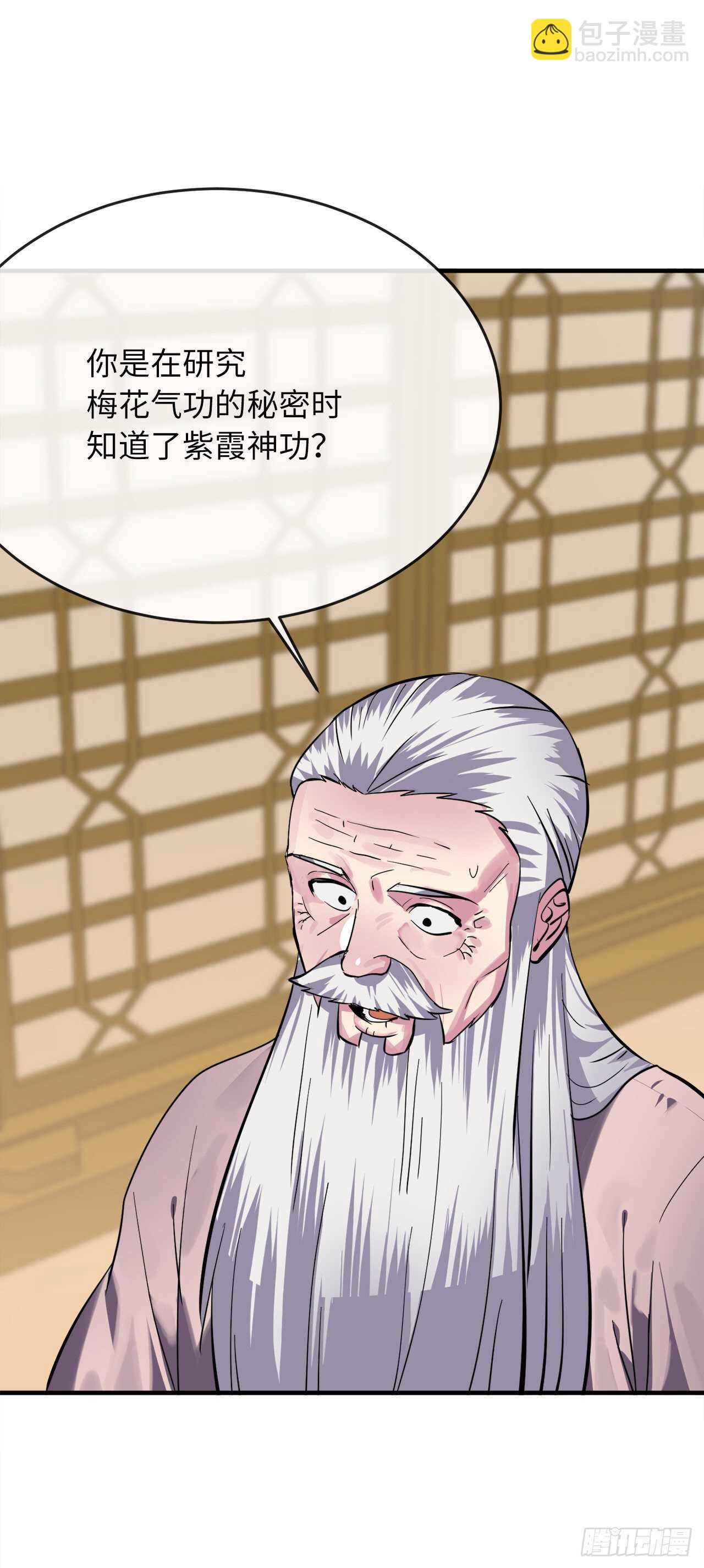 162.掌门之忧(1/2)-第166话