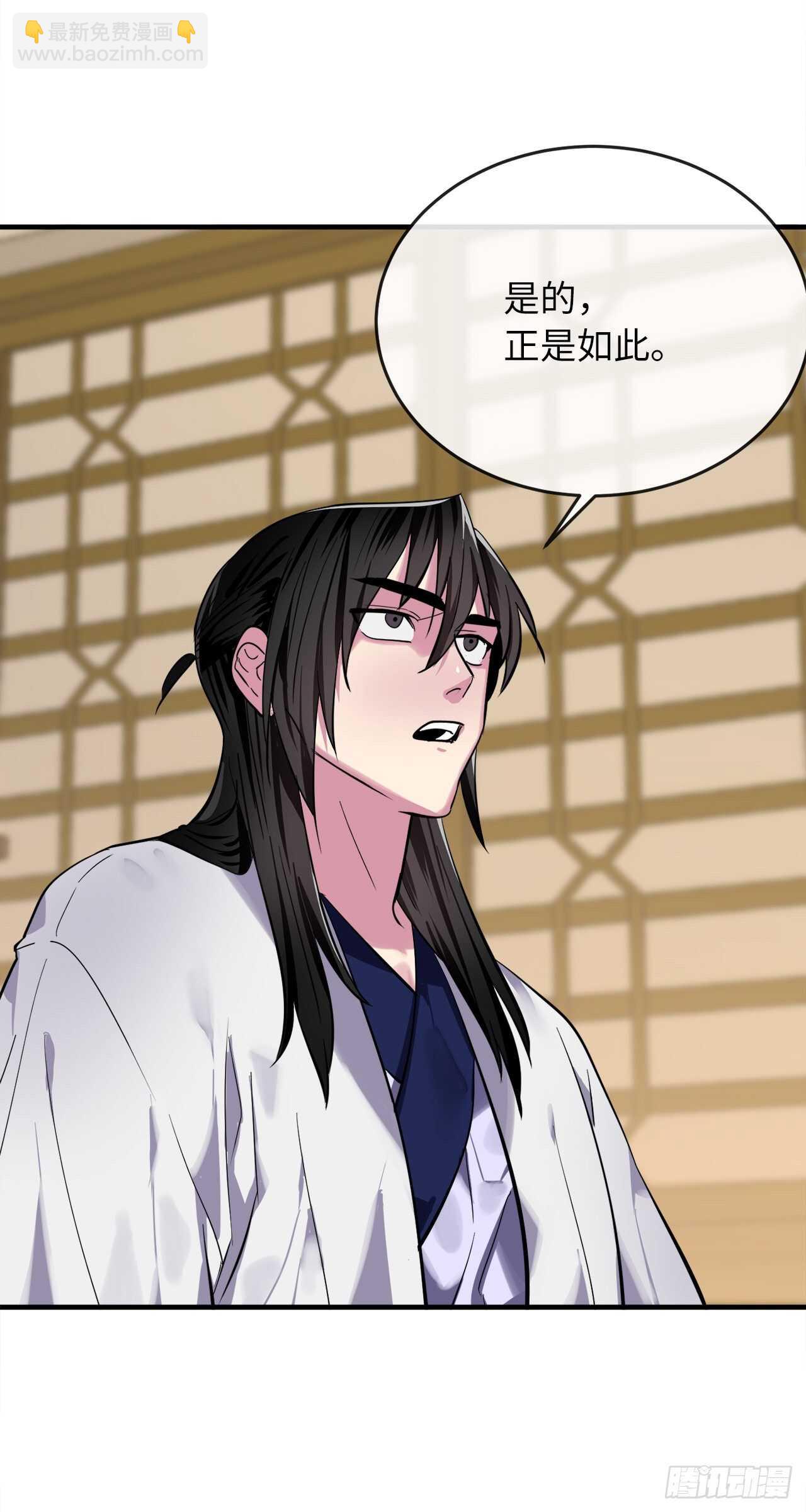 162.掌门之忧(1/2)-第166话