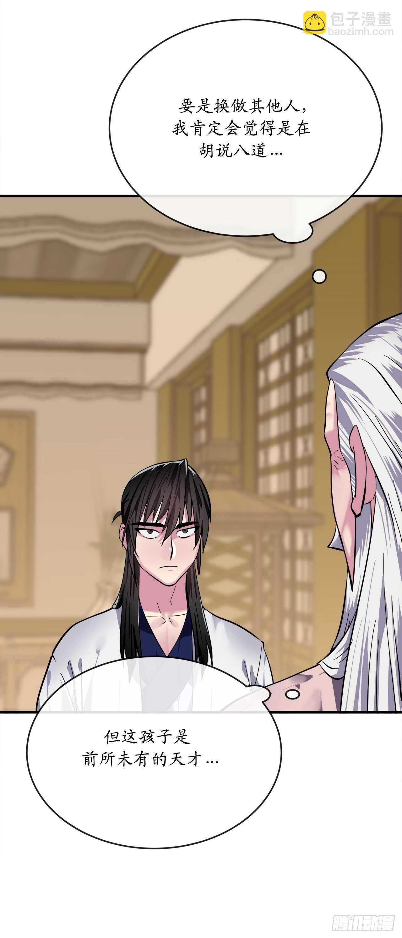 162.掌门之忧(1/2)-第166话