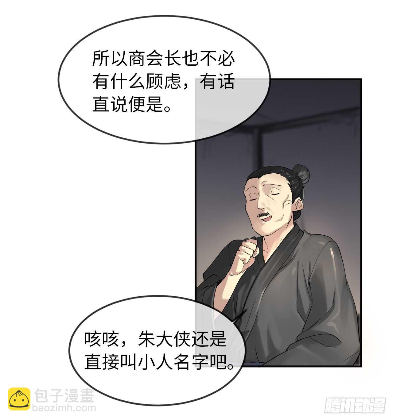 17.暗中交易(1/2)-第18话