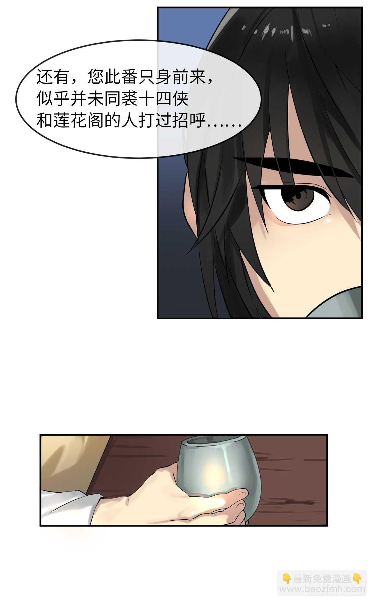 17.暗中交易(1/2)-第18话