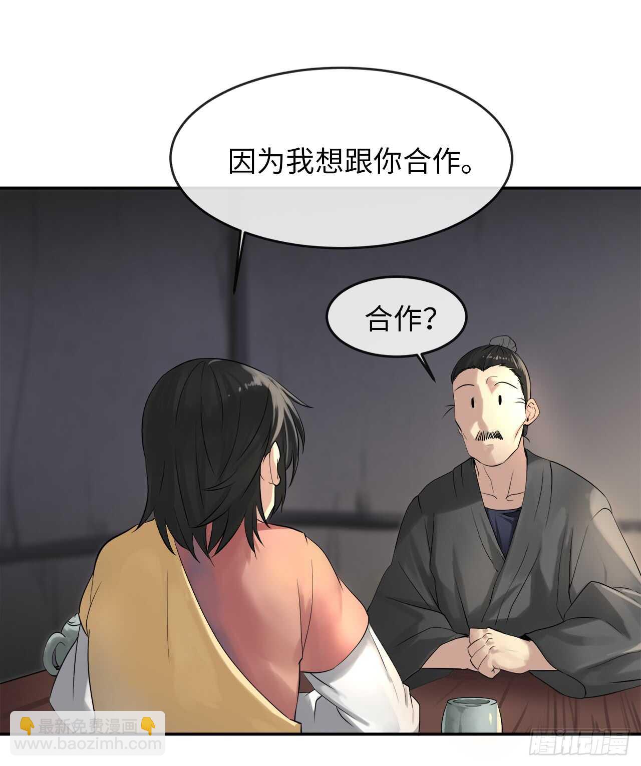 17.暗中交易(1/2)-第18话