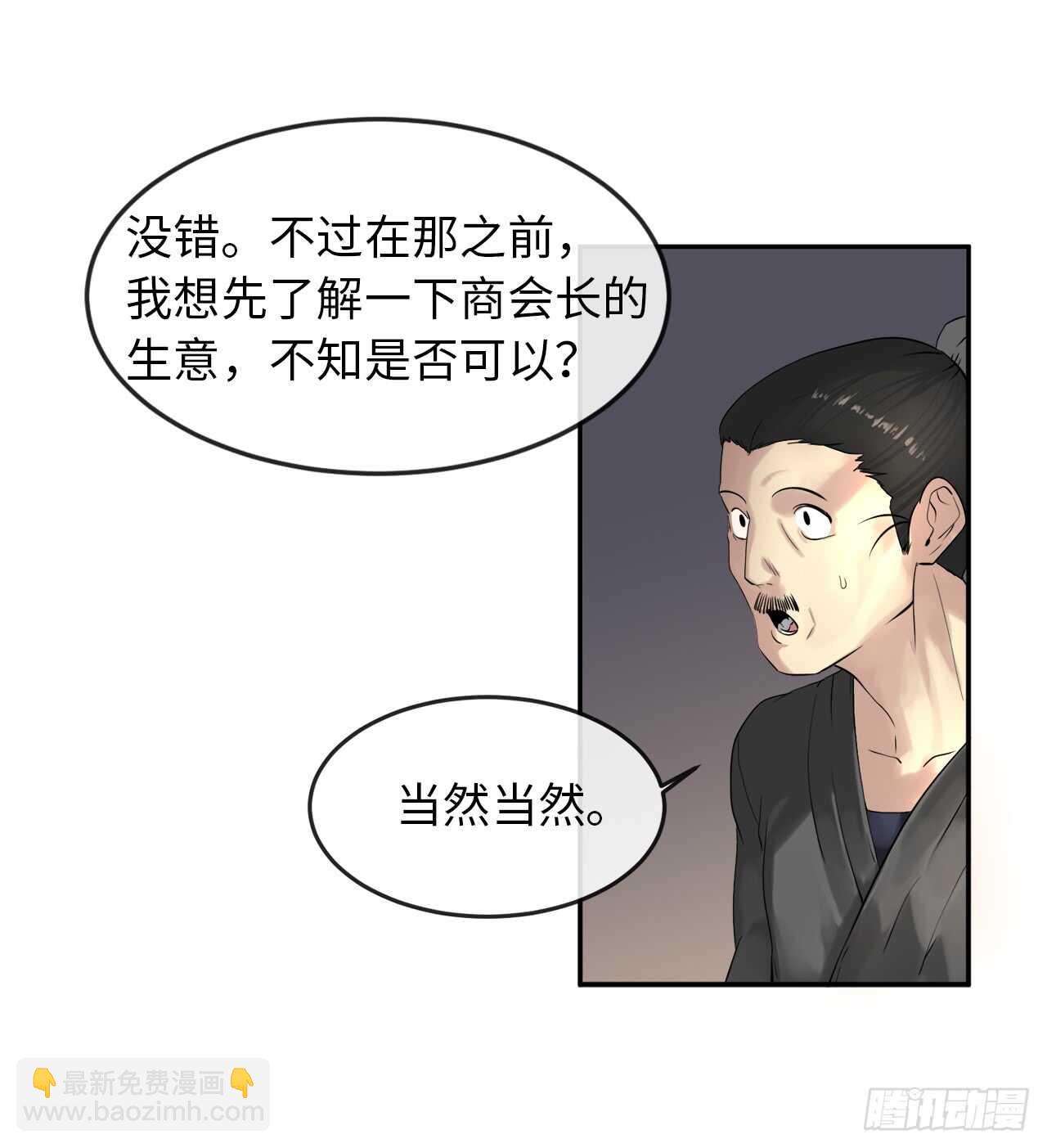 17.暗中交易(1/2)-第18话