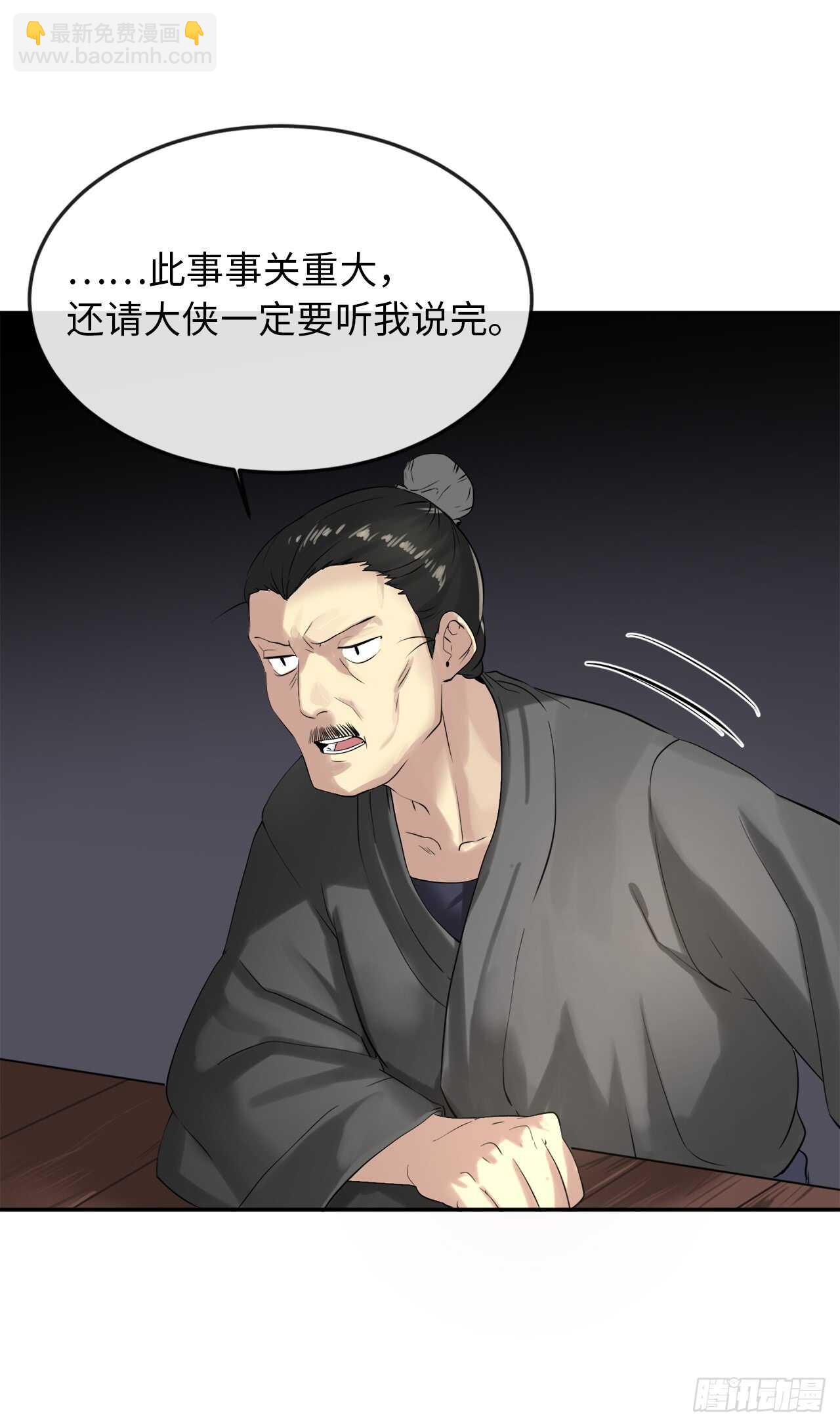 17.暗中交易(1/2)-第18话