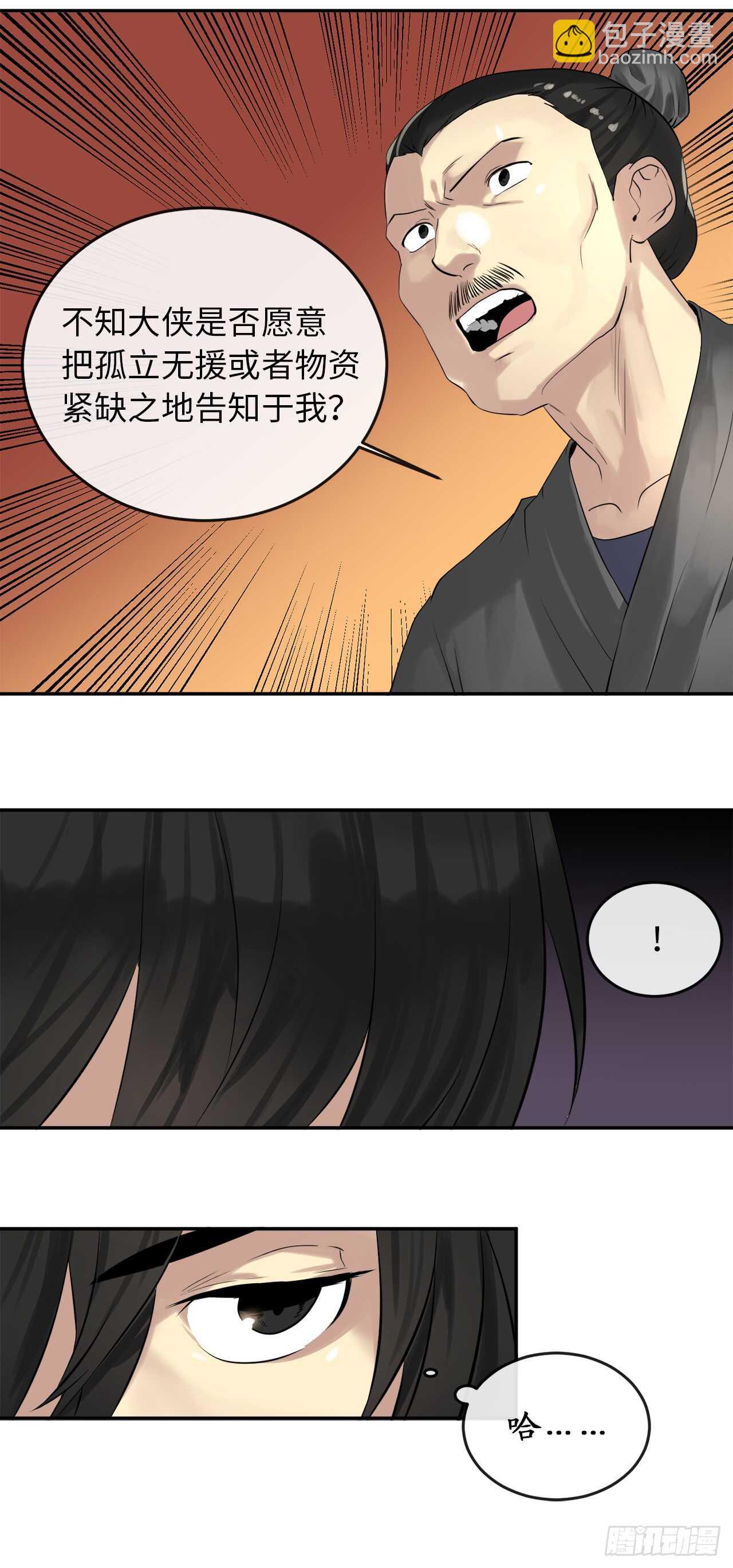 17.暗中交易(1/2)-第18话