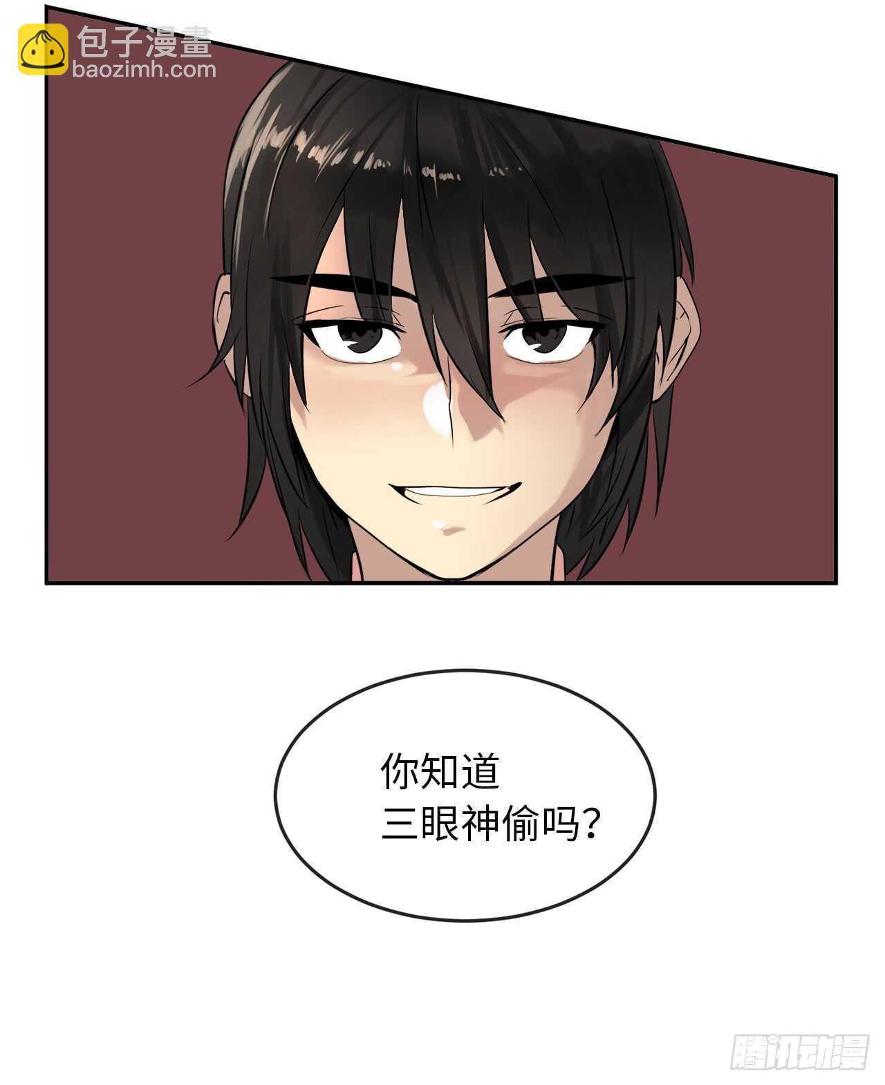 17.暗中交易(1/2)-第18话