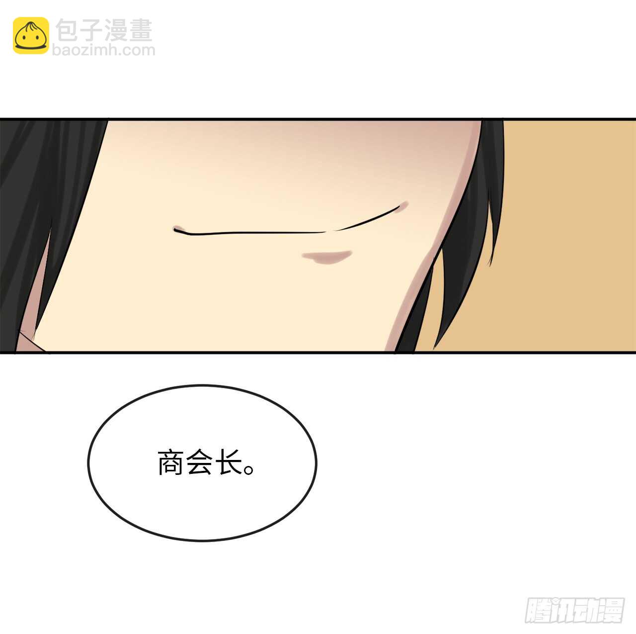 17.暗中交易(1/2)-第18话