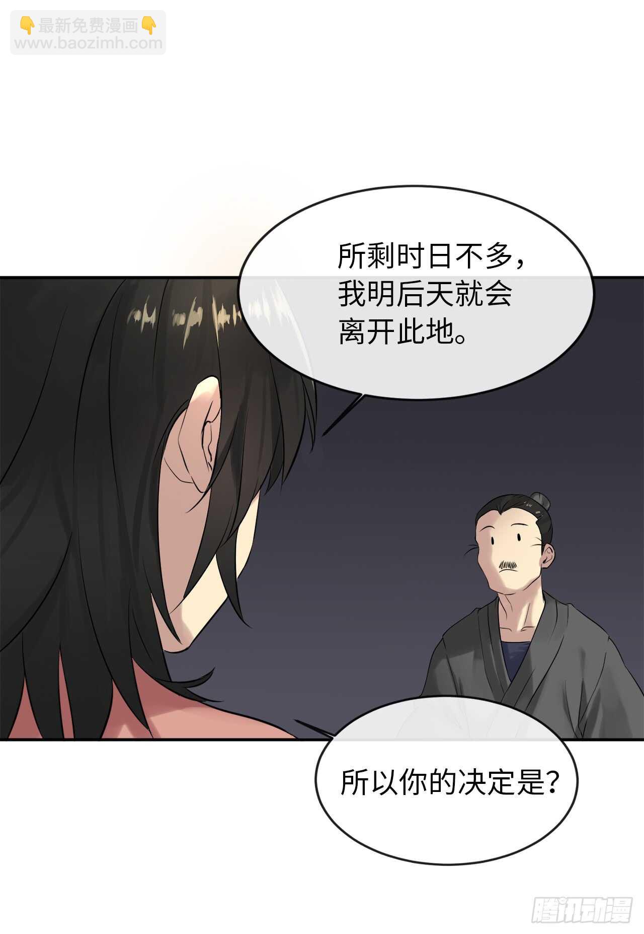 17.暗中交易(1/2)-第18话