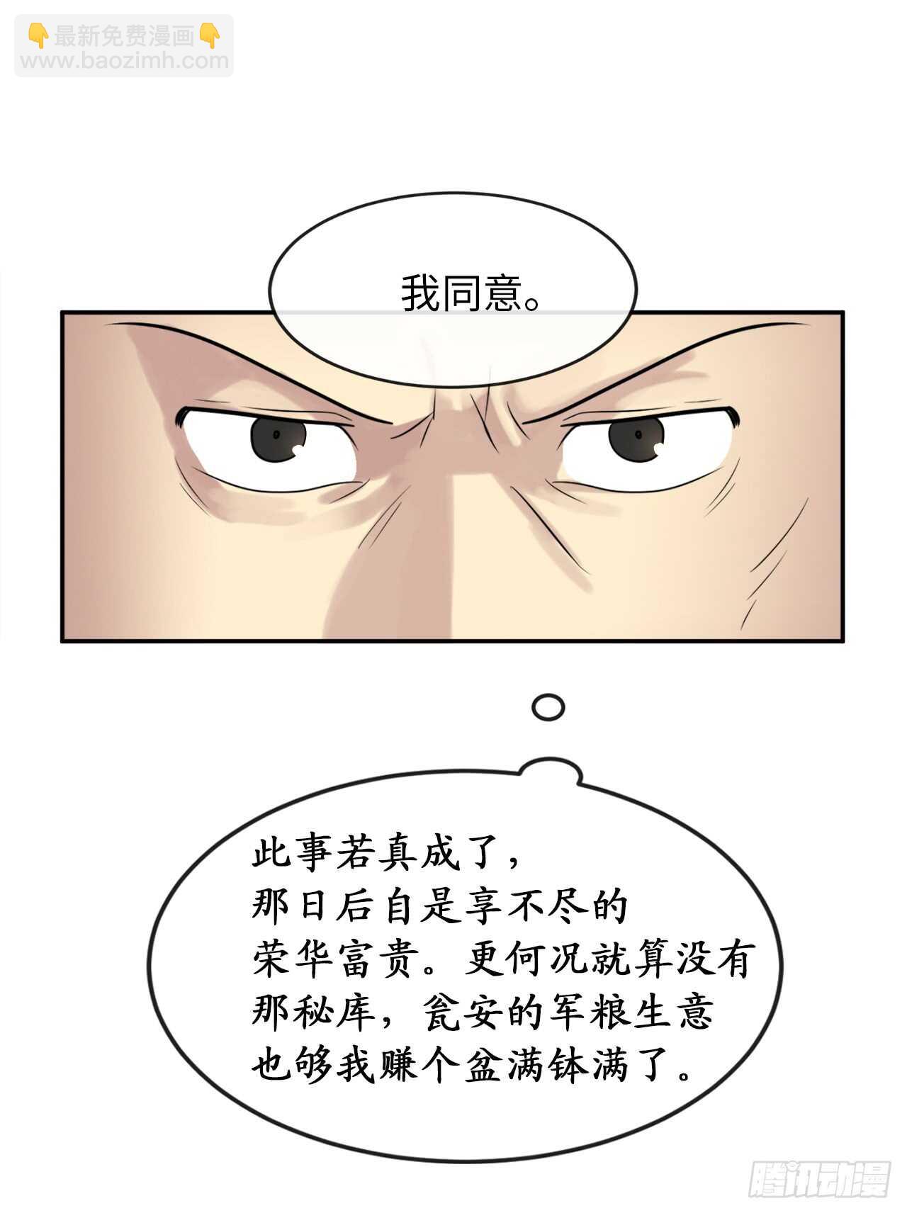 17.暗中交易(1/2)-第18话