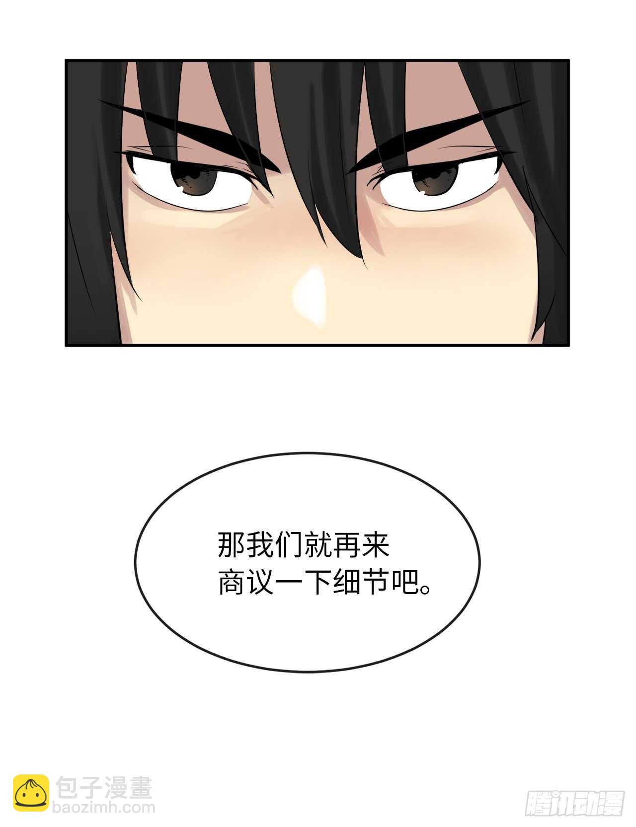 17.暗中交易(1/2)-第18话